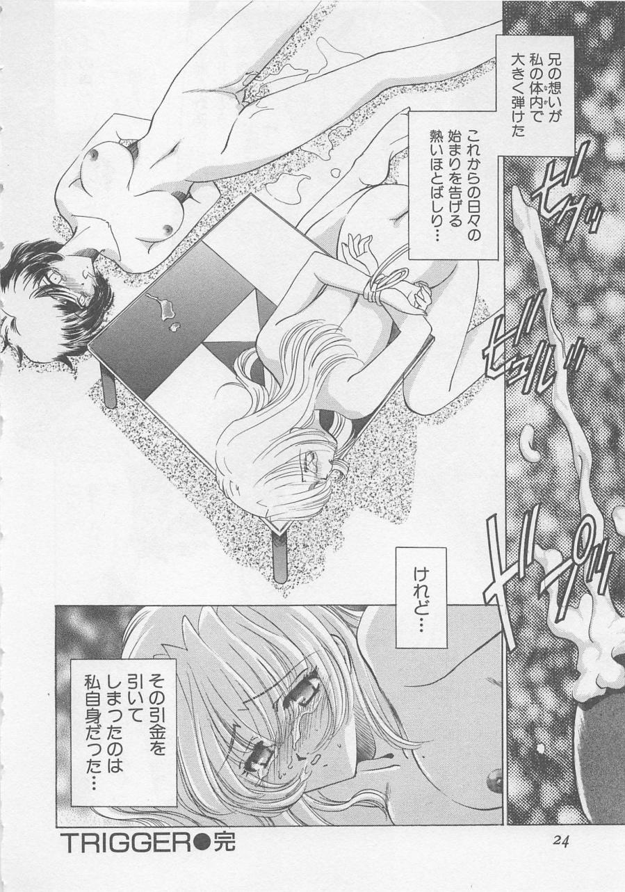 [さだこーじ] エンドレス・ナイト