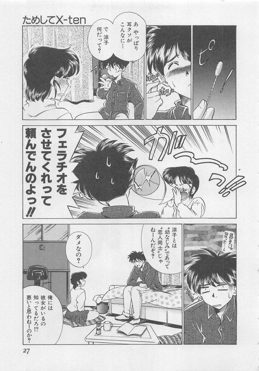 [さだこーじ] エンドレス・ナイト