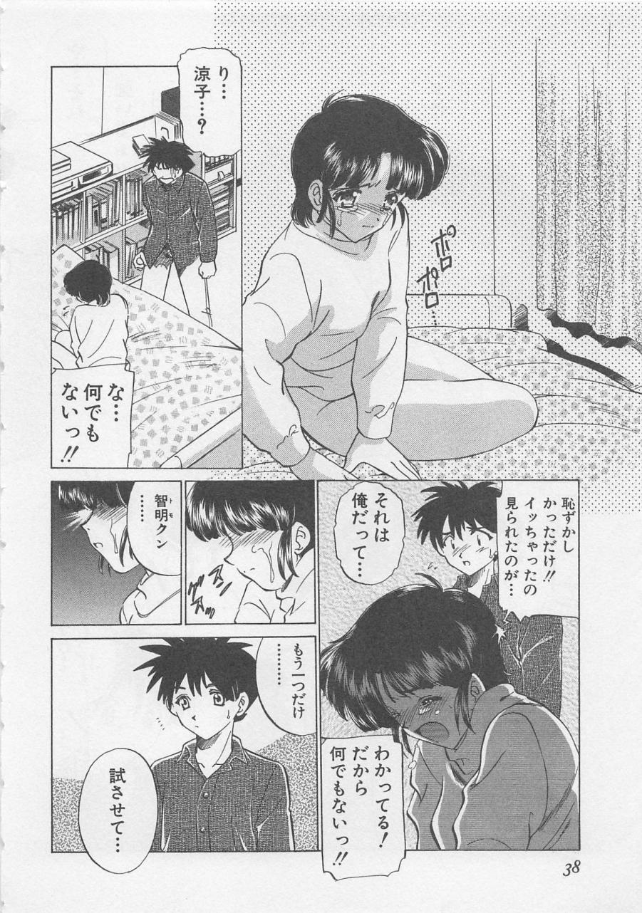 [さだこーじ] エンドレス・ナイト