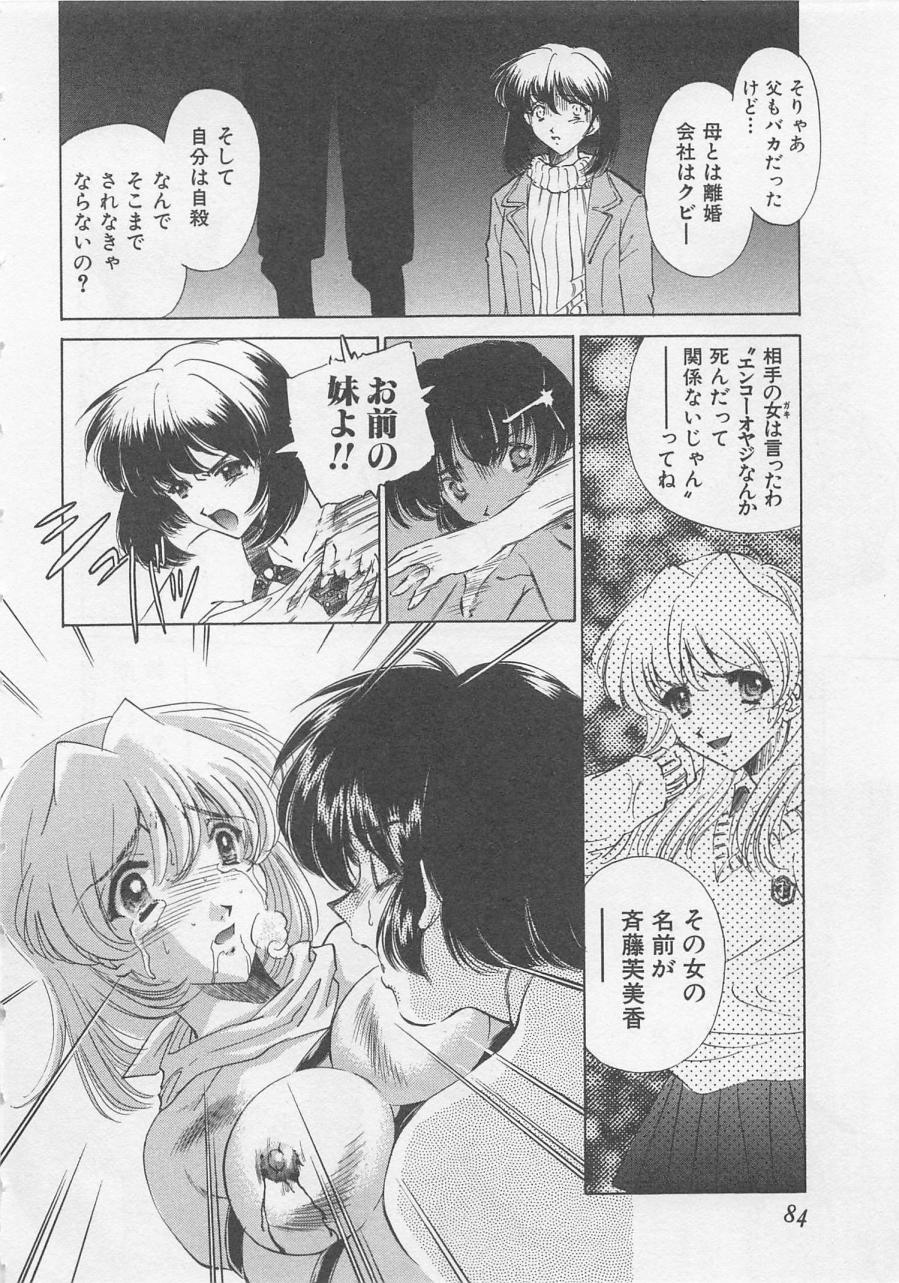 [さだこーじ] エンドレス・ナイト
