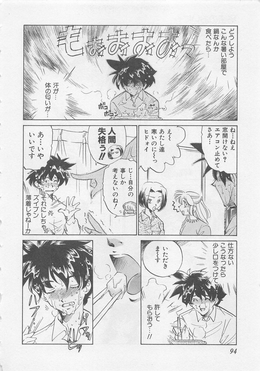 [さだこーじ] エンドレス・ナイト