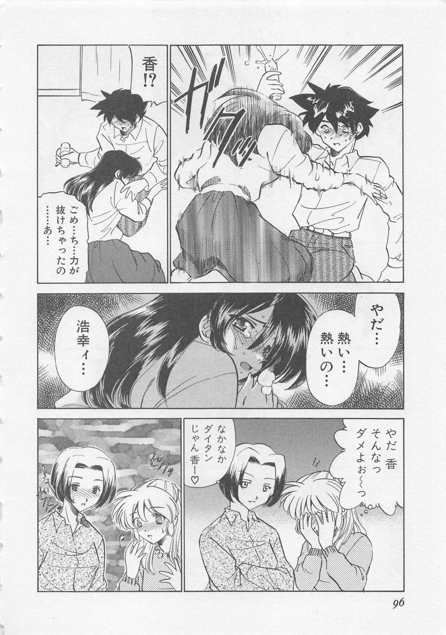[さだこーじ] エンドレス・ナイト