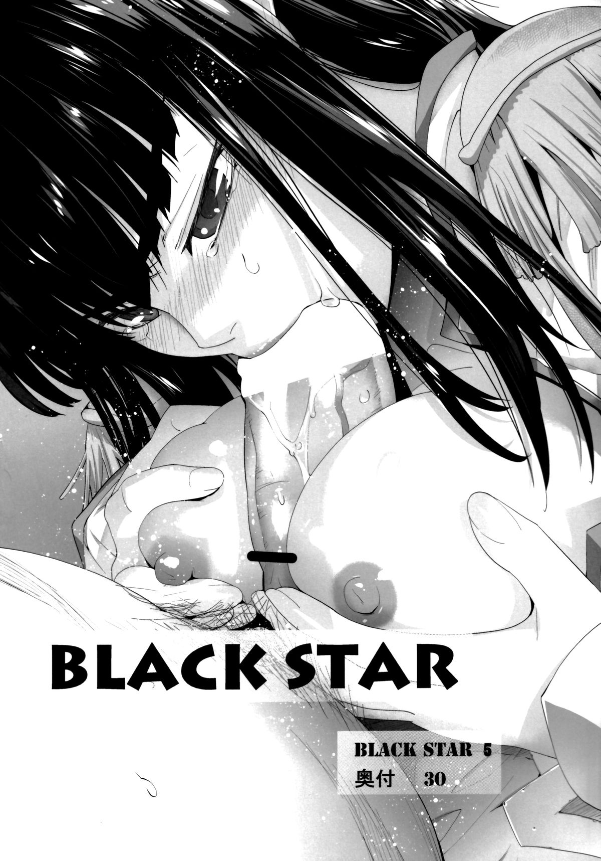 (サンクリ62) [紅茶屋 (大塚子虎)] BLACK STAR (キルラキル) [英訳]