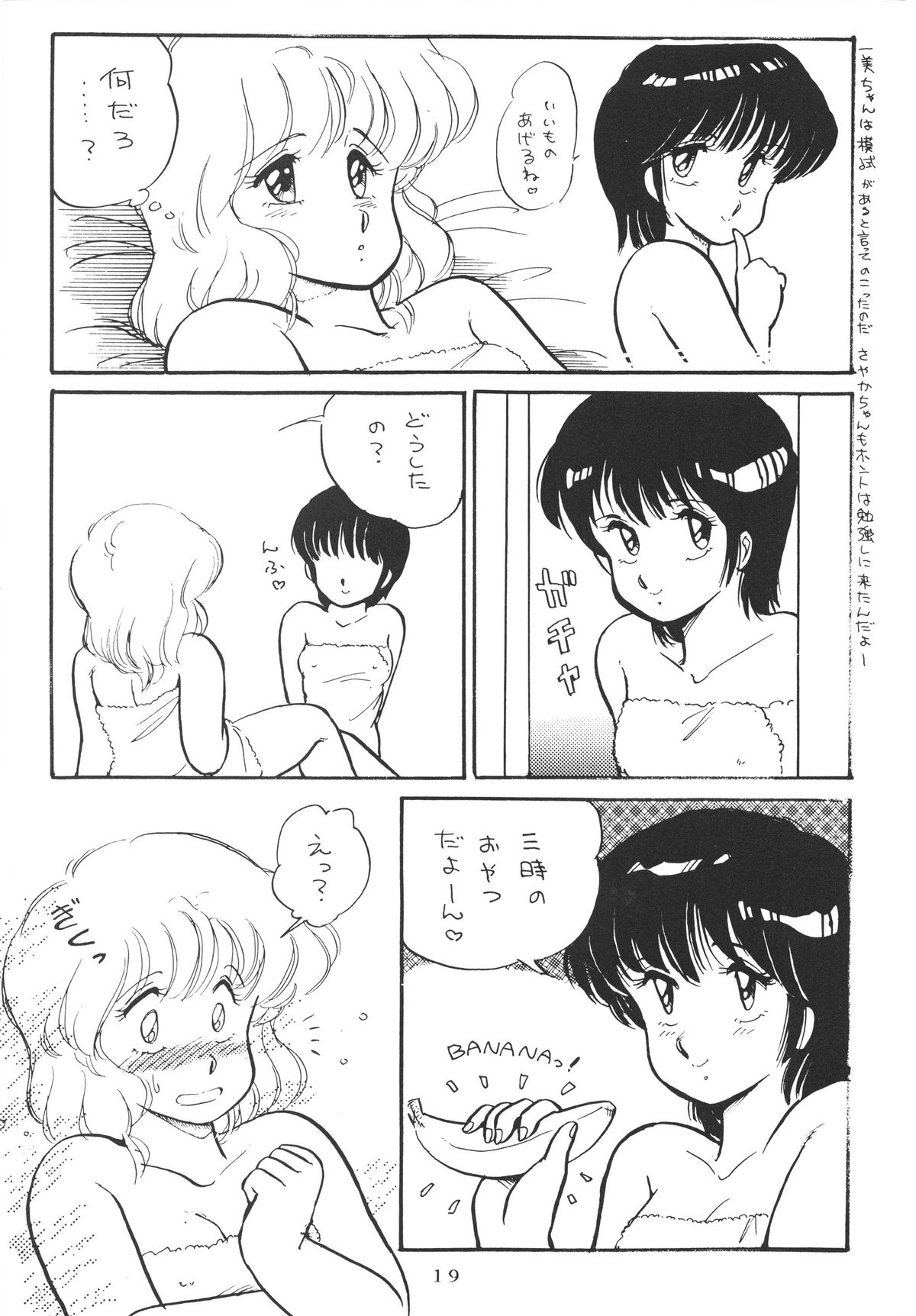 (C32) [のののン企画 (亜麻木硅)] NONONON! PART3