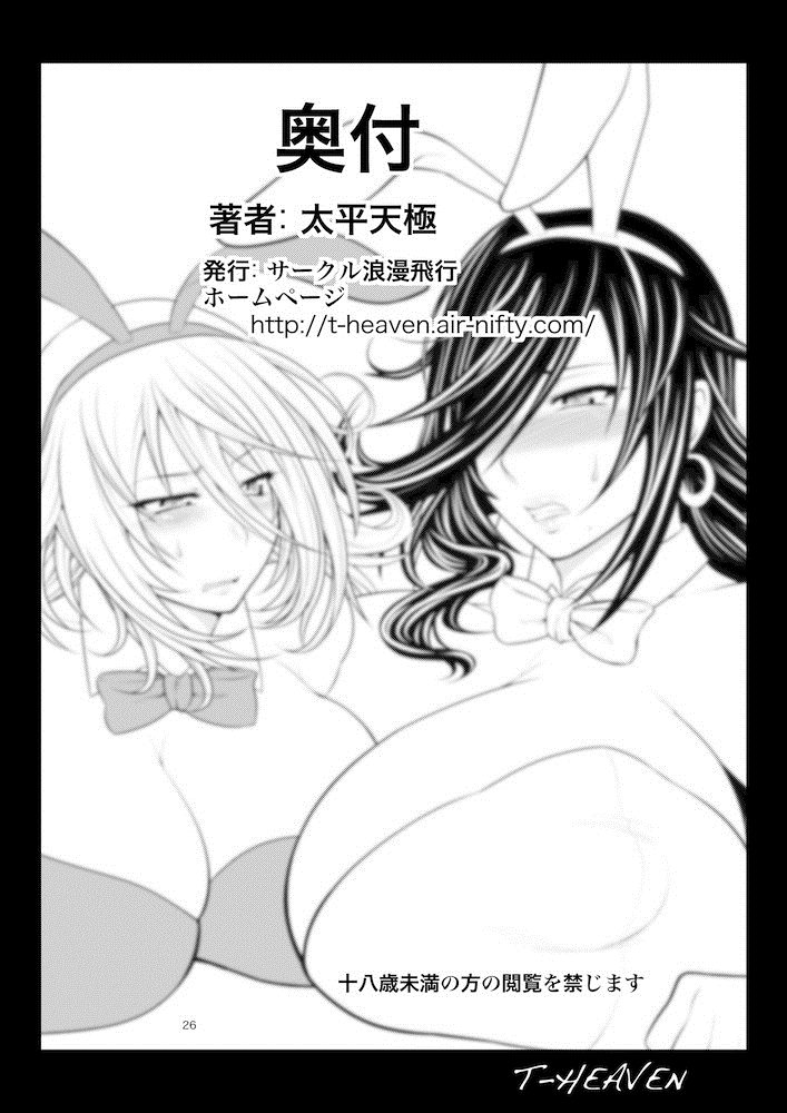 [サークル浪漫飛行 (太平天極)] 綺麗な痴女は、好きですか？ (ゴッドイーター) [DL版]