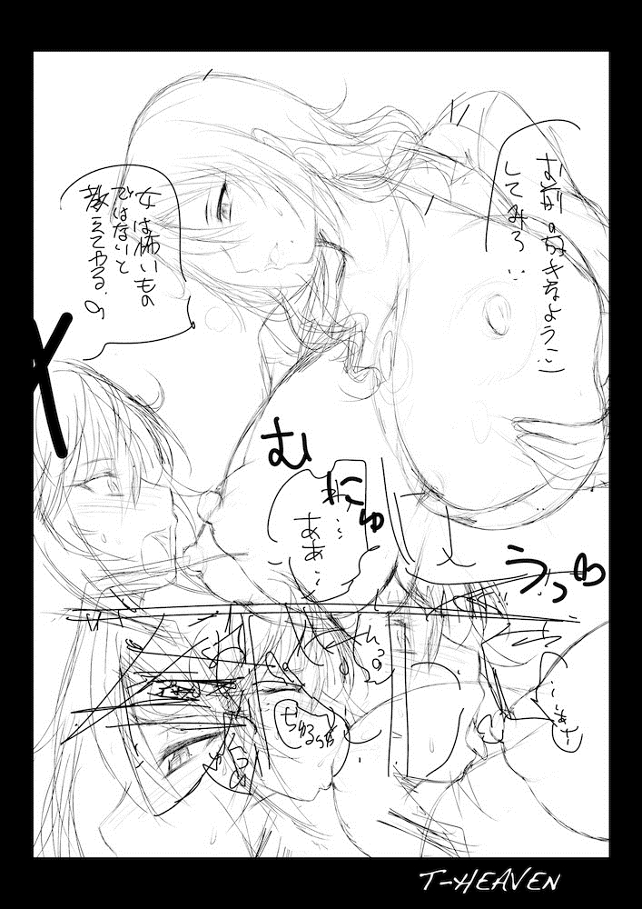 [サークル浪漫飛行 (太平天極)] 綺麗な痴女は、好きですか？ (ゴッドイーター) [DL版]