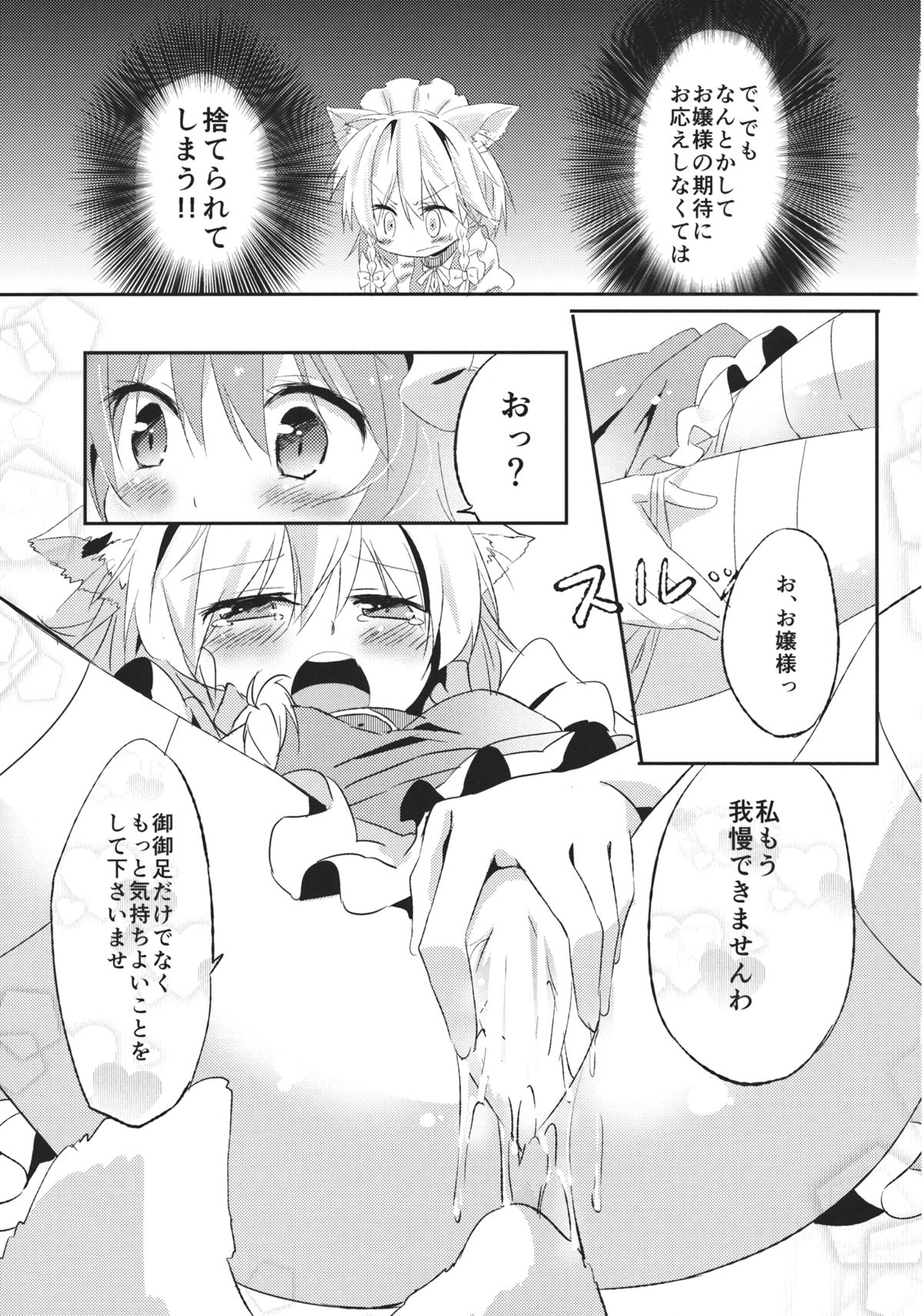 (紅楼夢8) [まっこうくじら (ema20)] 首輪彼女 (東方Project)