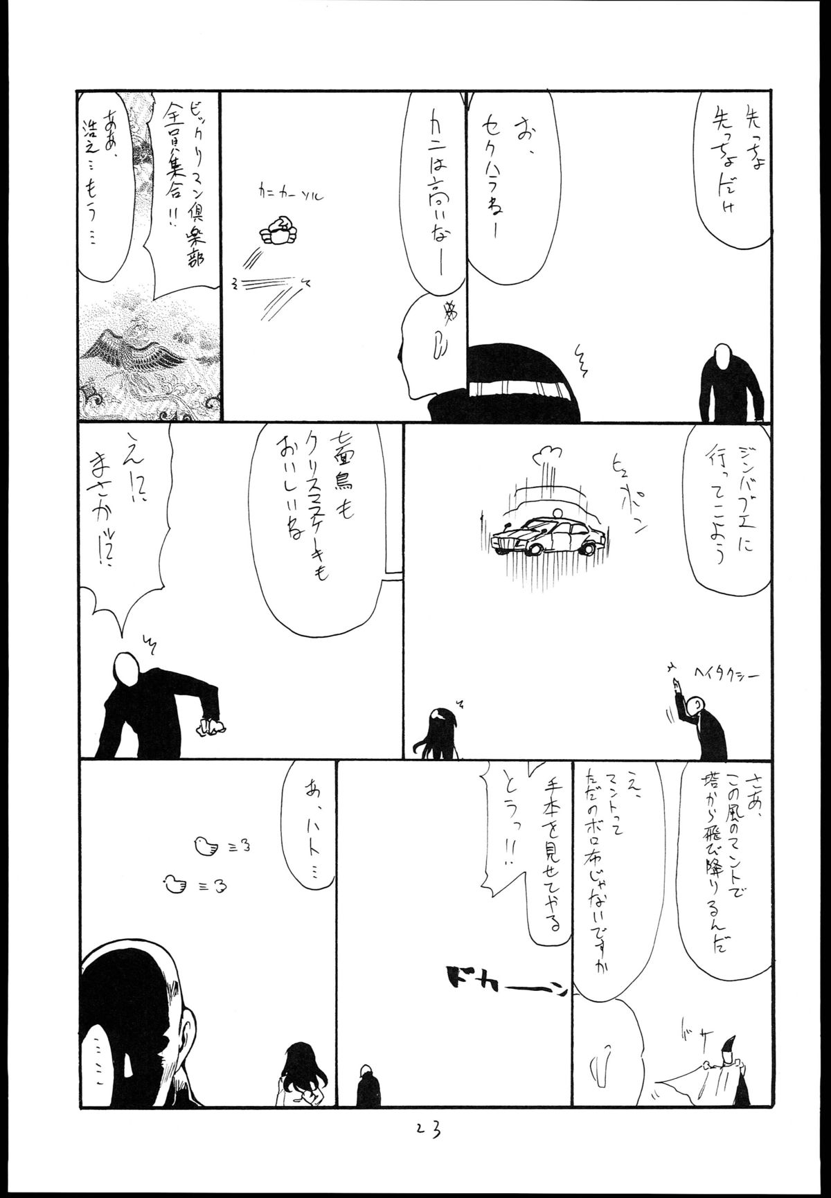 (C85) [キングリボルバー (菊田高次)] 魔法の (絶対純白魔法少女)