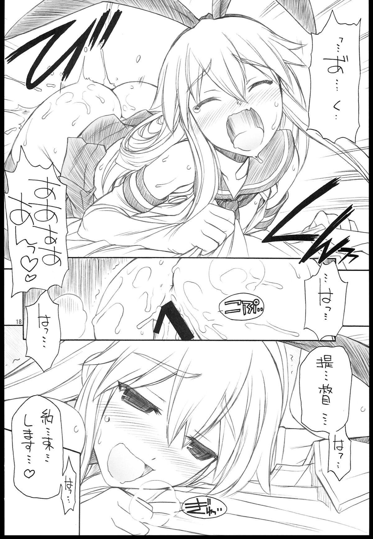 (C84) [MANITOU (中島零)] 島風さん 出ない。 (艦隊これくしょん-艦これ-)