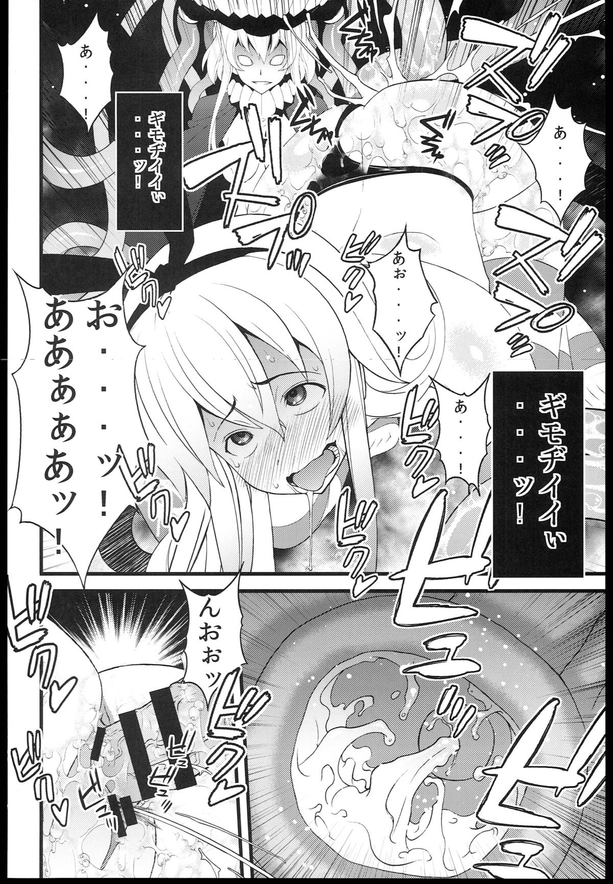 (C85) [さなづら同人誌発行所 (さなづらひろゆき)] ヲ級ちゃんにだいじな艦娘が轟沈させられるわけがない! (艦隊これくしょん -艦これ-)