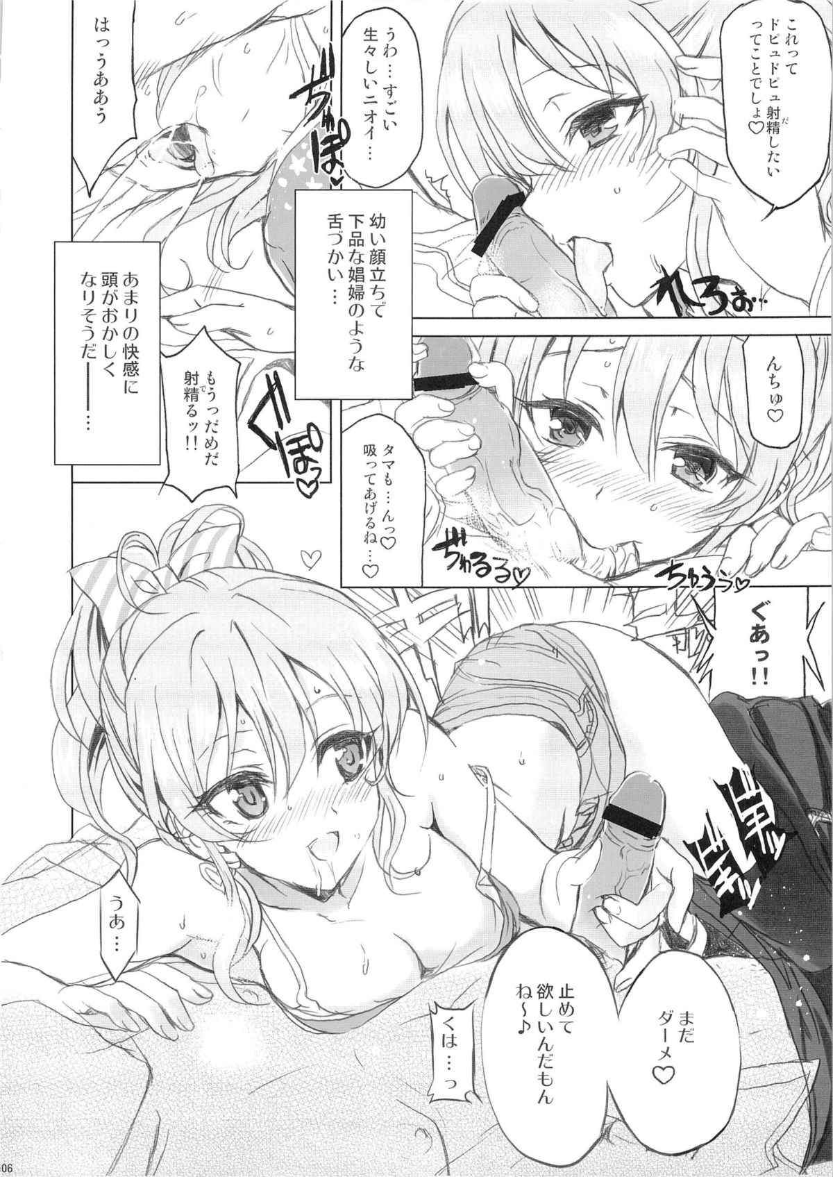 (COMIC1☆7) [ねこバス停(しゃあ)] PASSION FRUITS GIRLS #2 「城ケ崎美嘉」 (アイドルマスター シンデレラガールズ)