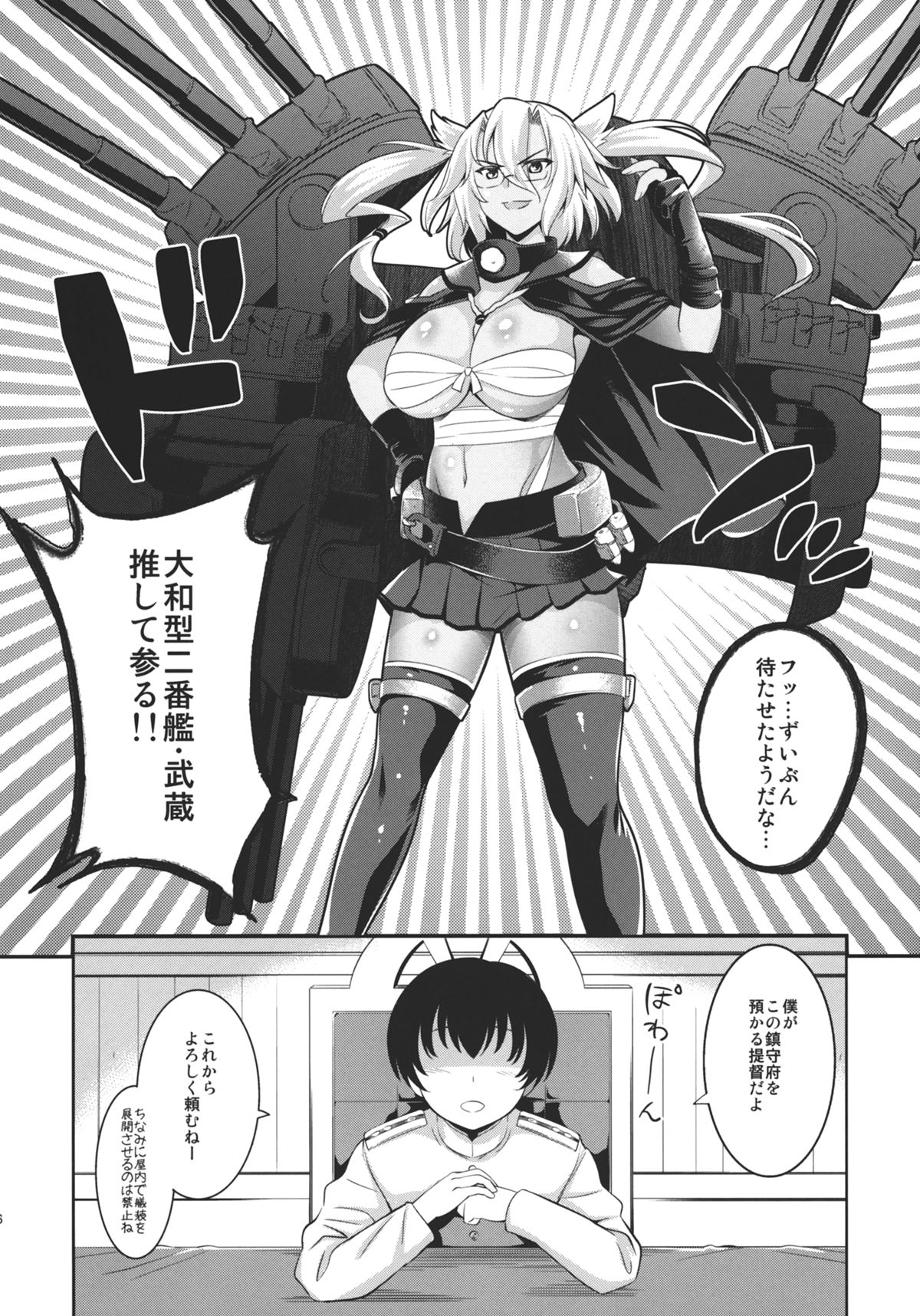 (C85) [ゴロメンツ (ヤスイリオスケ)] 雌犬戦艦 (艦隊これくしょん -艦これ-)