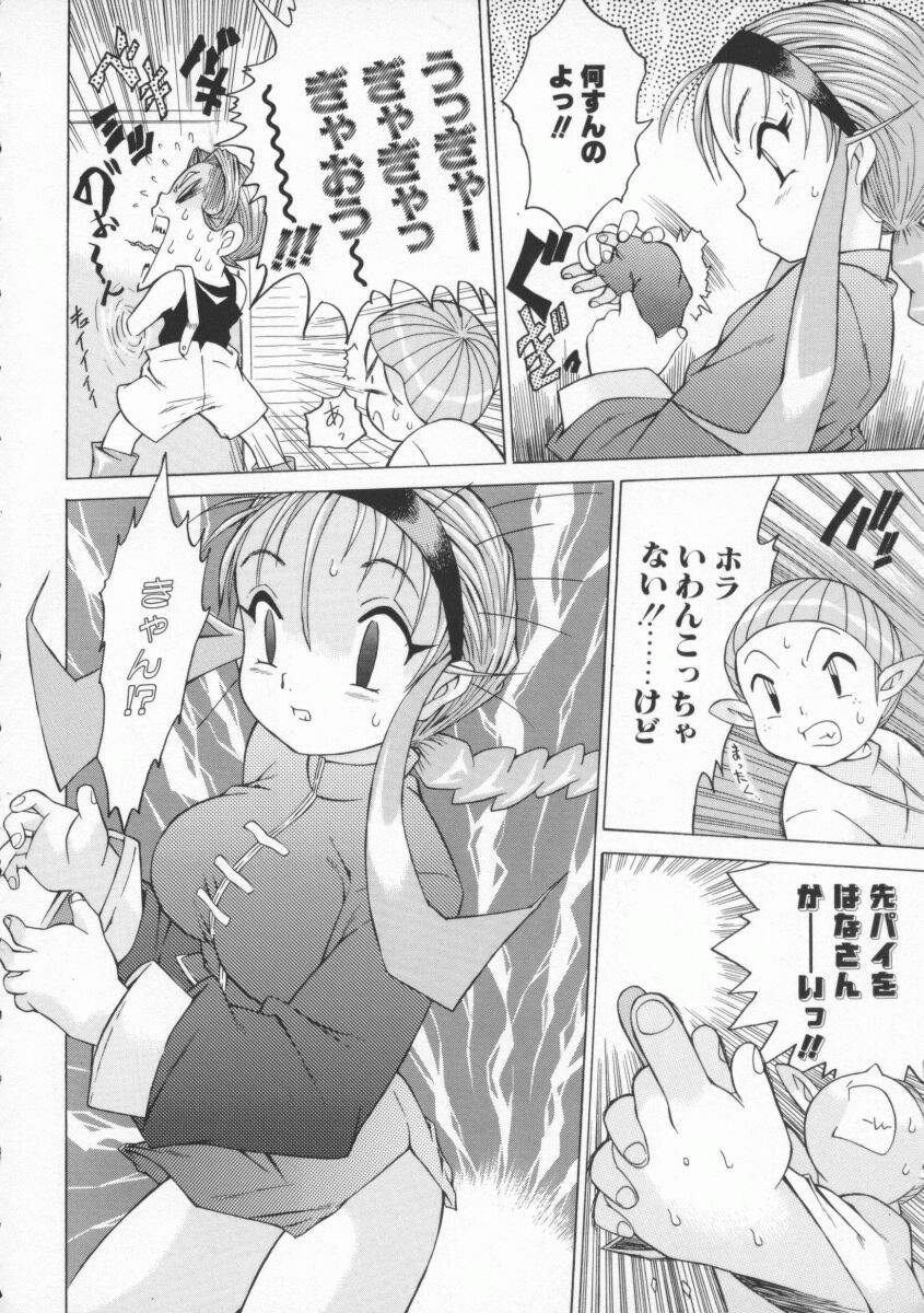 [ゼロの者] とろける体