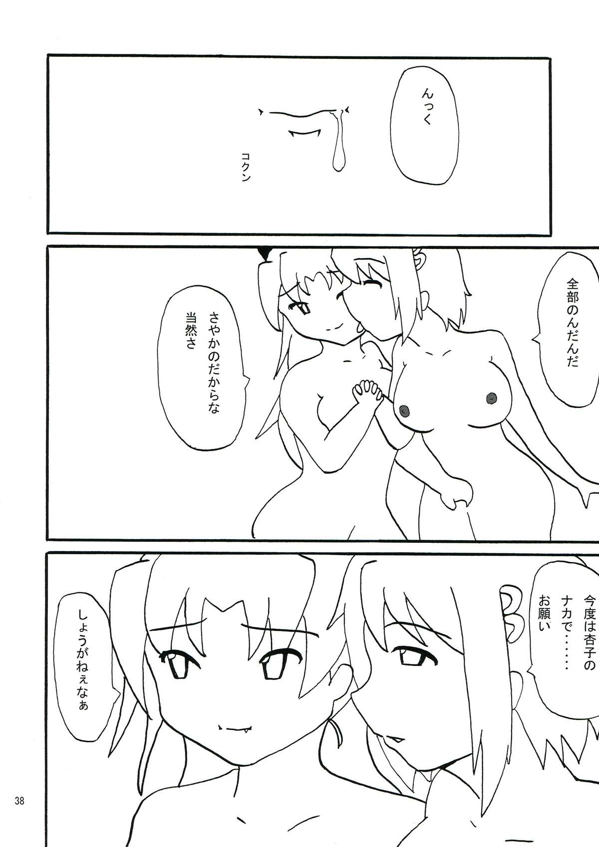 (C85) [かたまり屋 (しなま, カネツキマサヨシ)] デビるーず (魔法少女まどか☆マギカ)