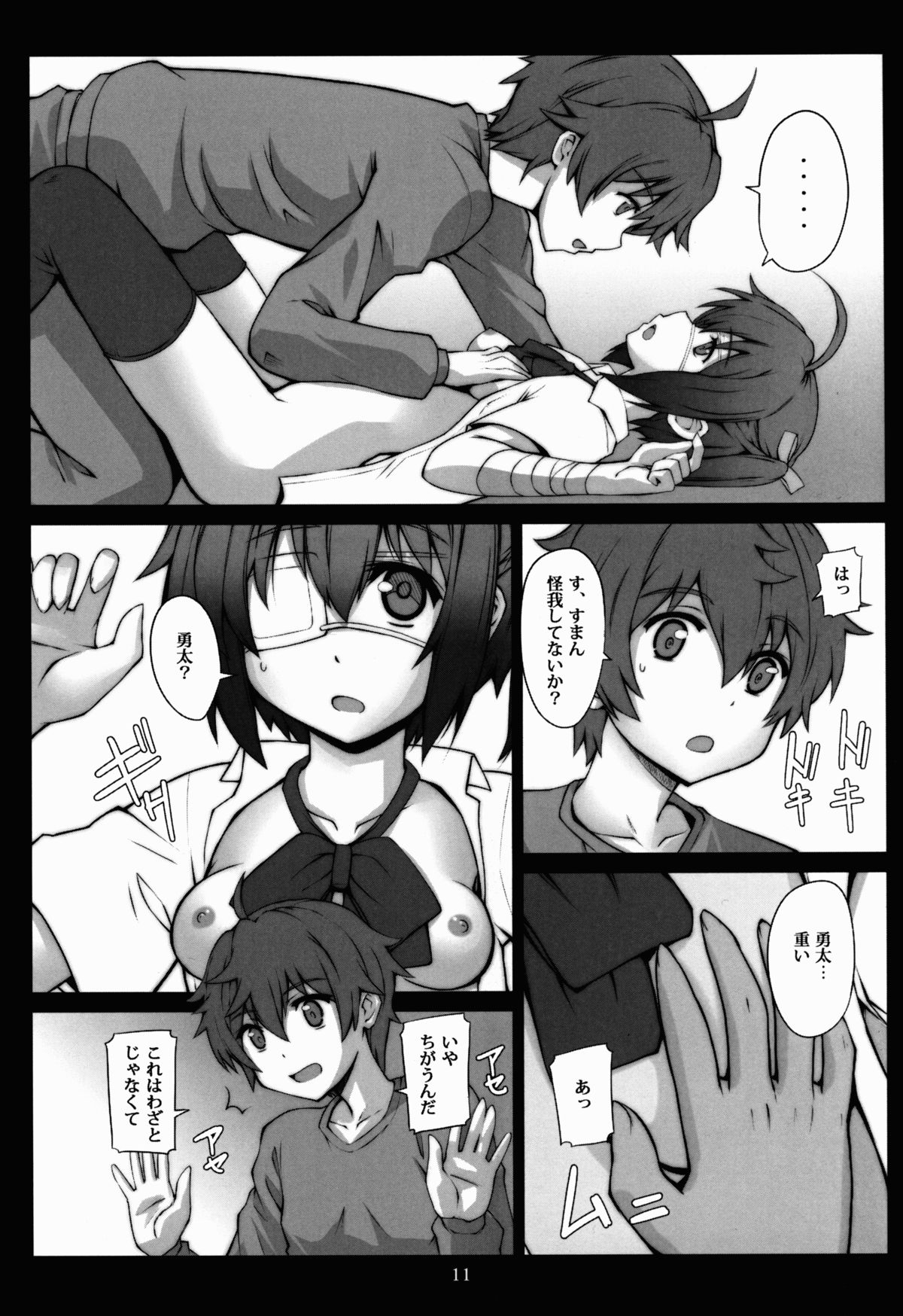 (C83) [Zi (睦月ぎんじ)] 十六夜話 (中二病でも恋がしたい!)