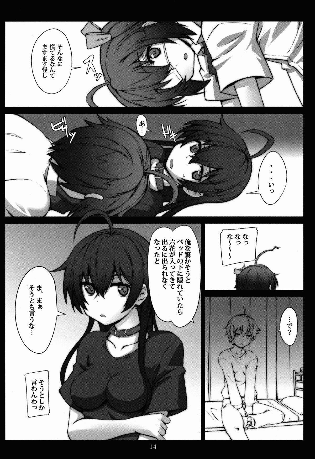 (C83) [Zi (睦月ぎんじ)] 十六夜話 (中二病でも恋がしたい!)