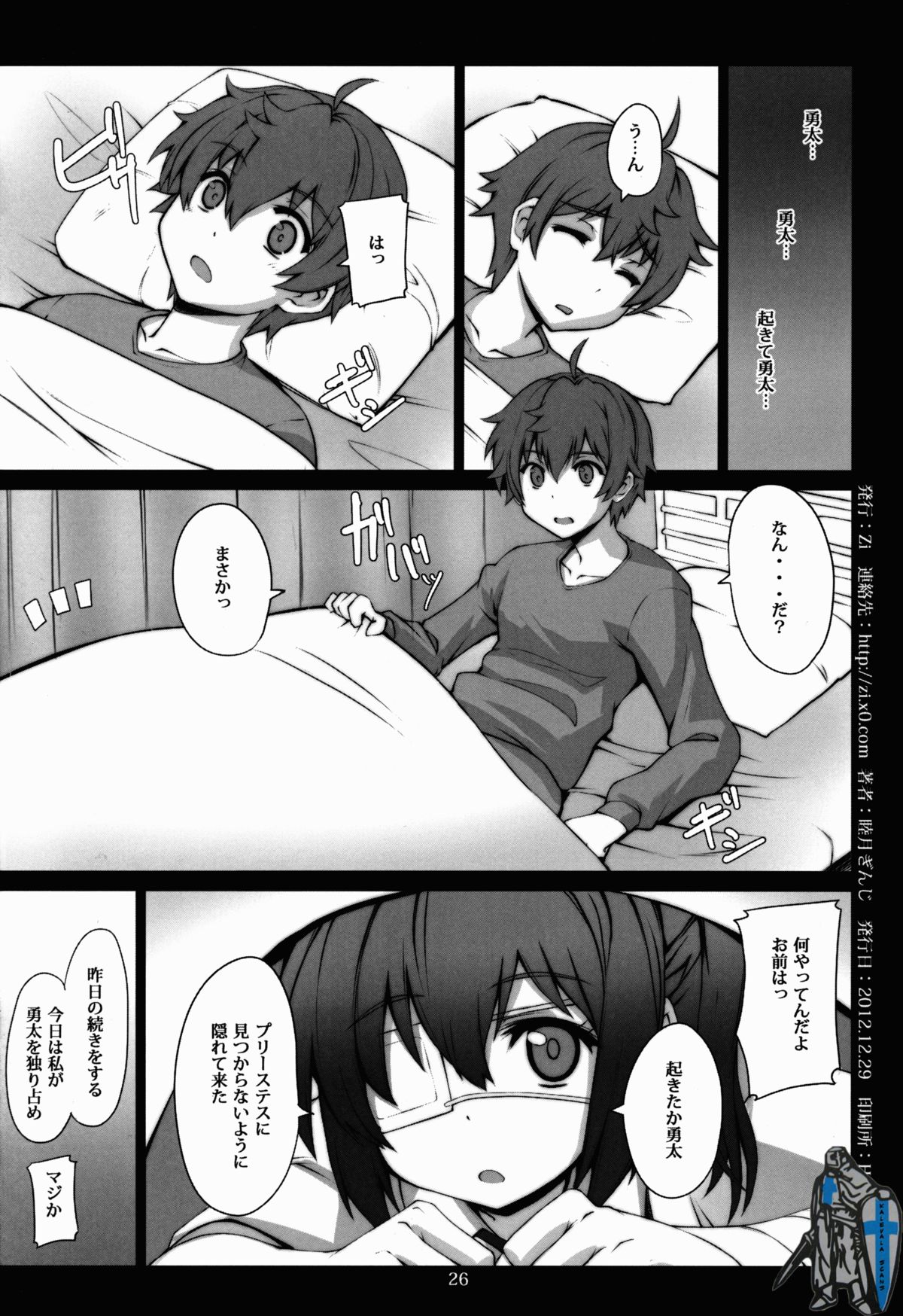 (C83) [Zi (睦月ぎんじ)] 十六夜話 (中二病でも恋がしたい!)