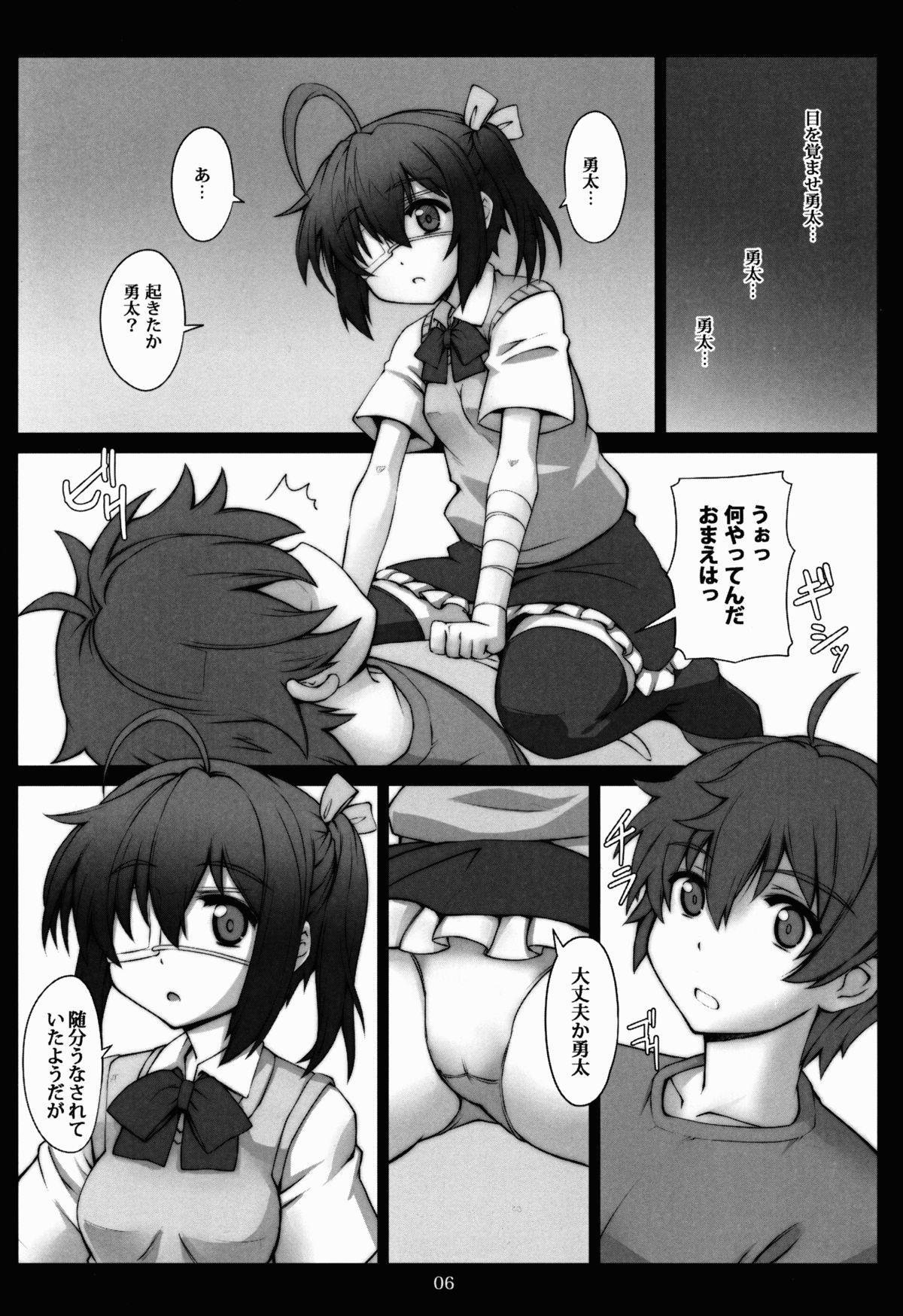 (C83) [Zi (睦月ぎんじ)] 十六夜話 (中二病でも恋がしたい!)