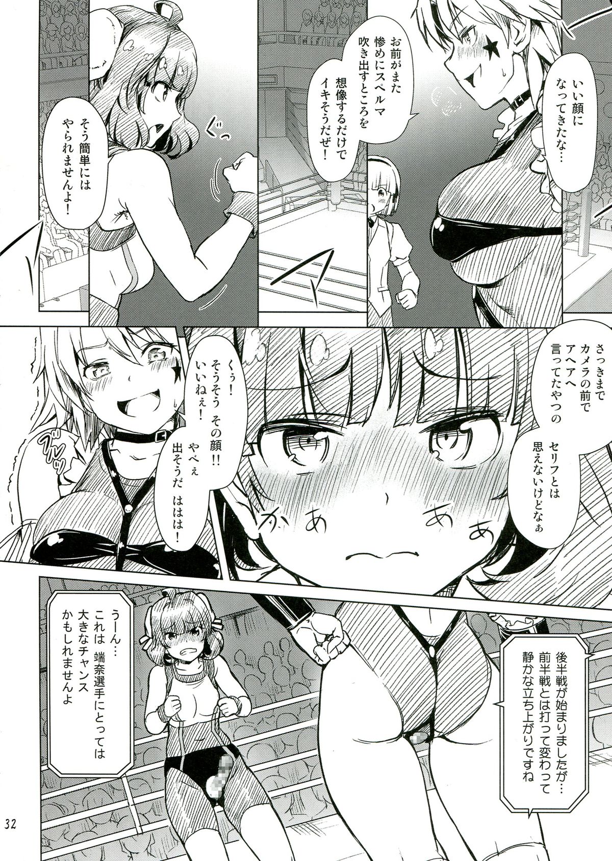 (C85) [オレンジピールズ (俺P1号)] ふたなり!! 王道