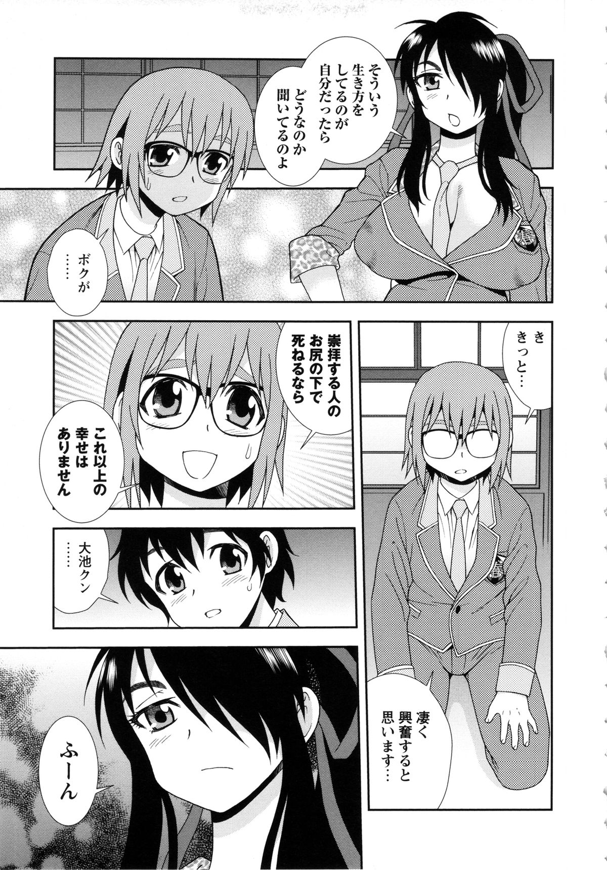 [しのざき嶺] 聖春川学園