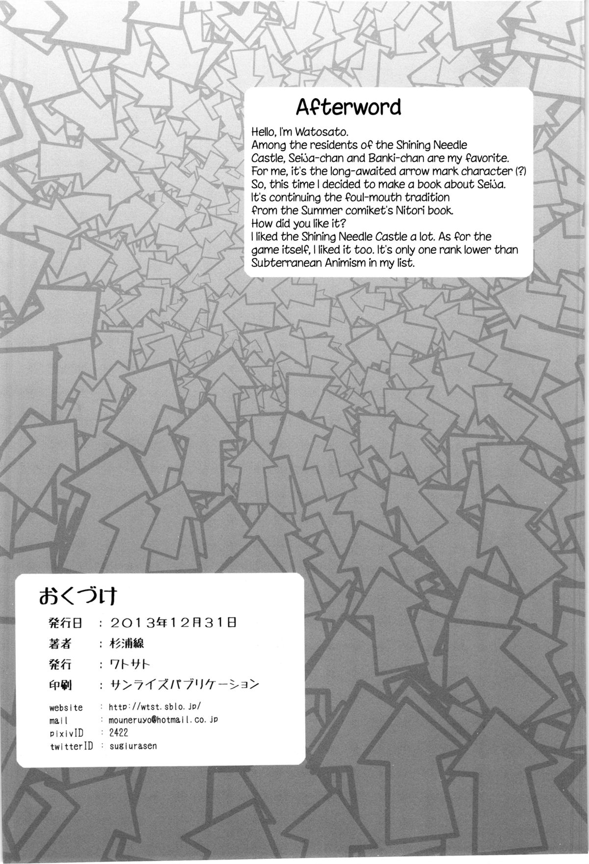 (C85) [ワトサト (杉浦線)] 意外と素直な天邪鬼アナル (東方Project) [英訳]