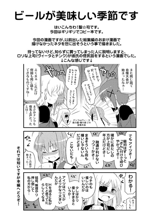 [真・聖堂☆本舗 (聖☆司)] ロリ上司 (魔法少女リリカルなのは)