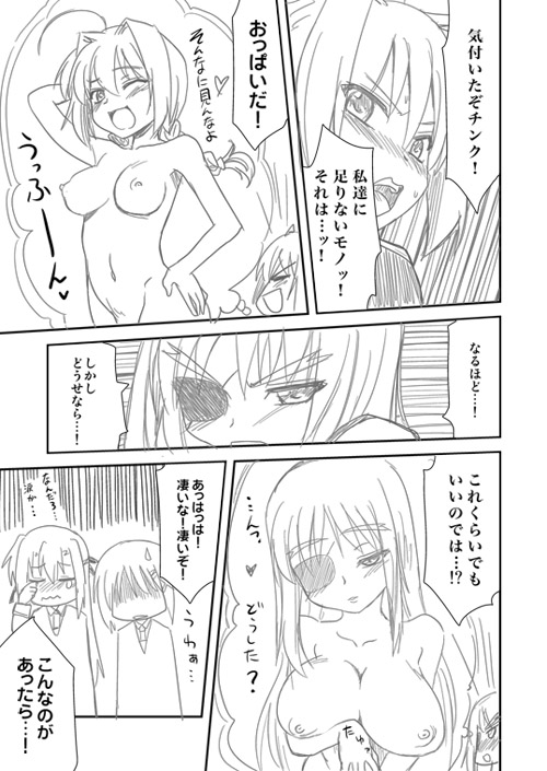 [真・聖堂☆本舗 (聖☆司)] ロリ上司 (魔法少女リリカルなのは)