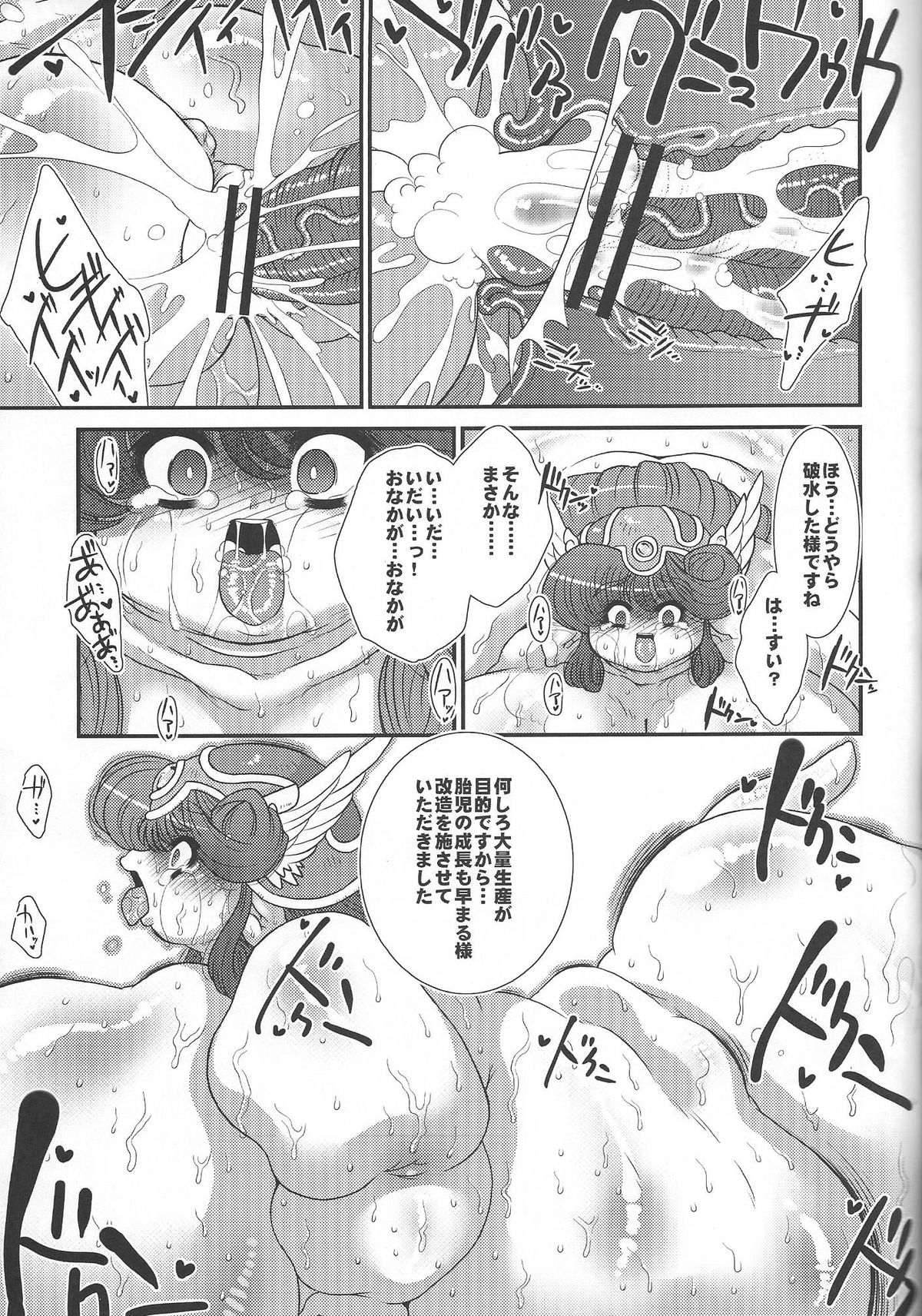 (C78) [べにちが屋 (チガヤ)] トロあな～戦士さん家畜改造計画～