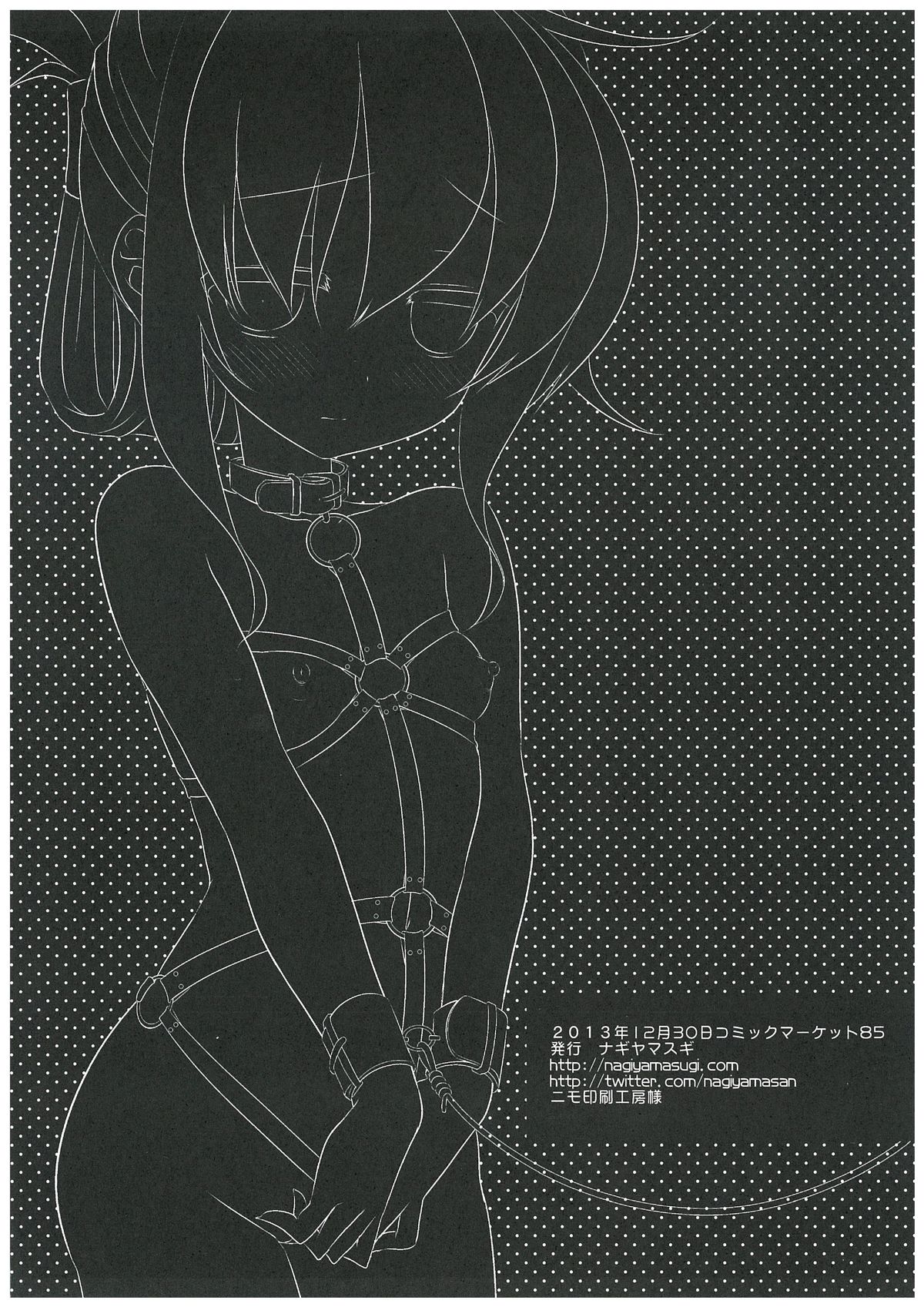 (C85) [ナギヤマスギ (那岐山)] 艦娘陵辱4 ～い…電の調教を見るのです…～ (艦隊これくしょん -艦これ-)