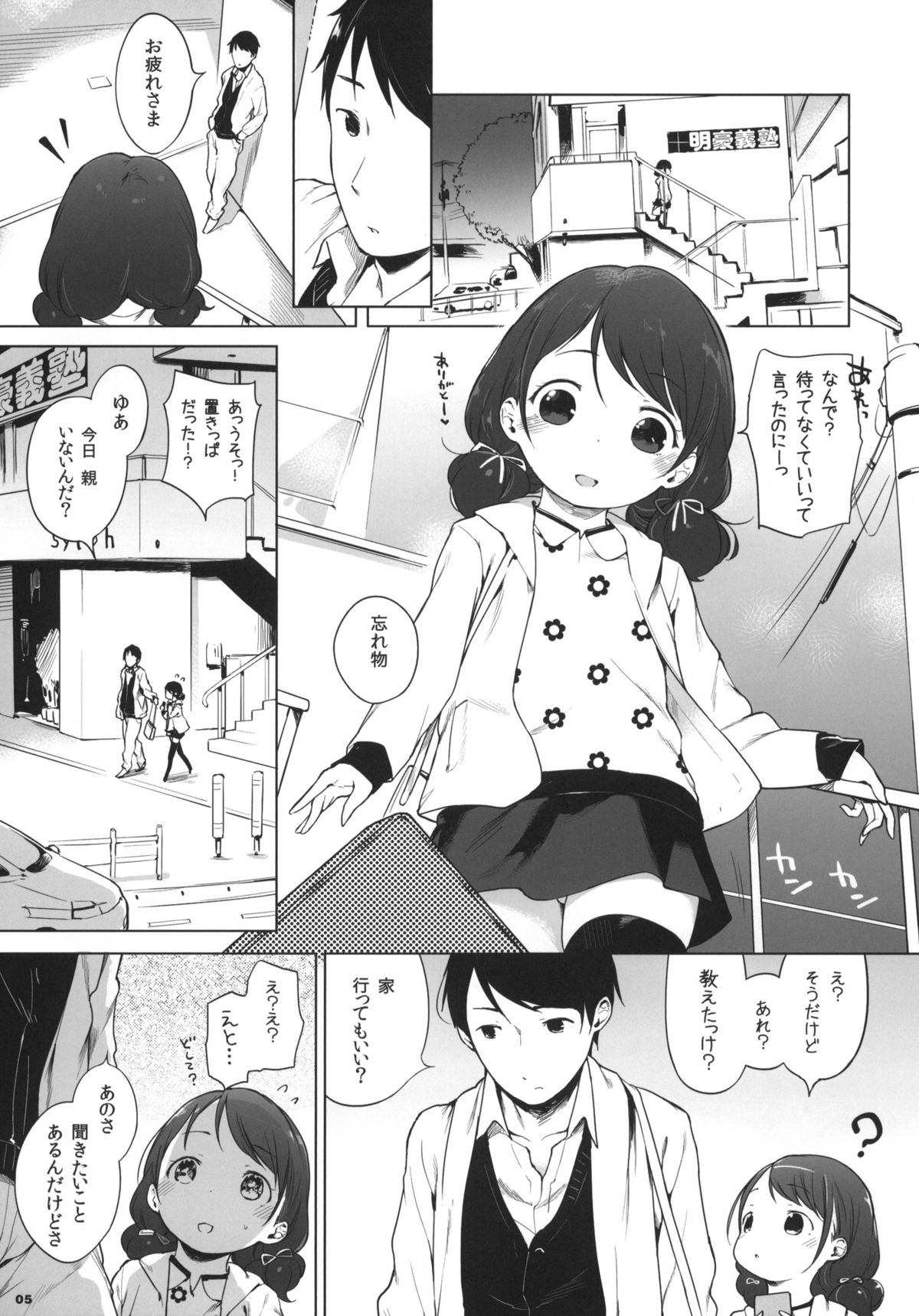 (C85) [もすまん (へんりいだ)] 100RTされたらえっちします