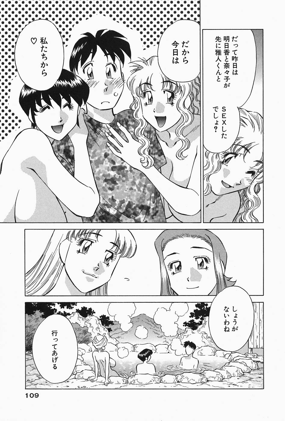 [たちばな薫] ヒ・ミ・ツの有閑マダム 2