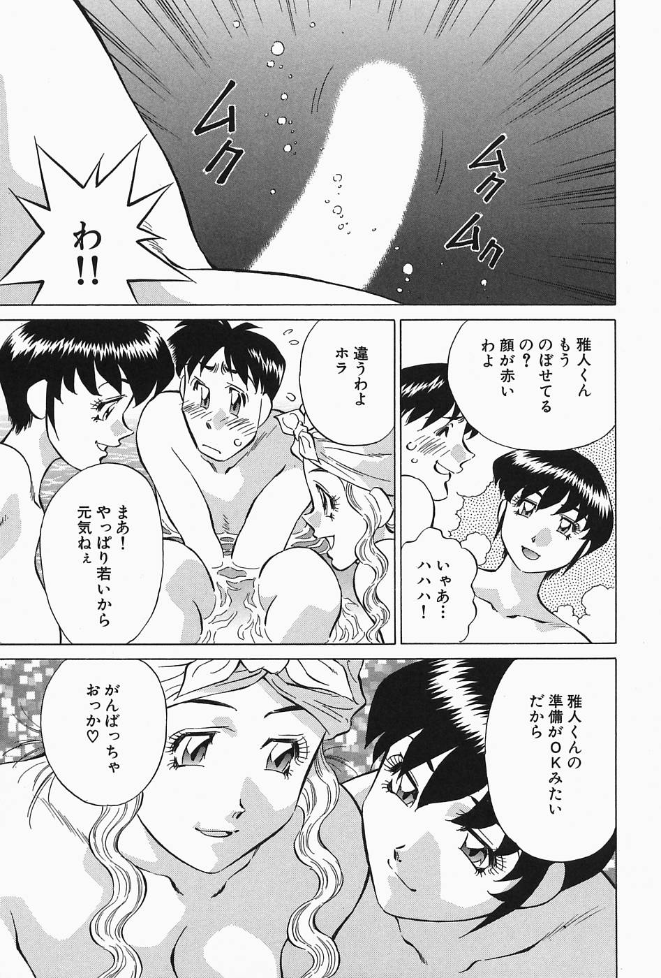 [たちばな薫] ヒ・ミ・ツの有閑マダム 2