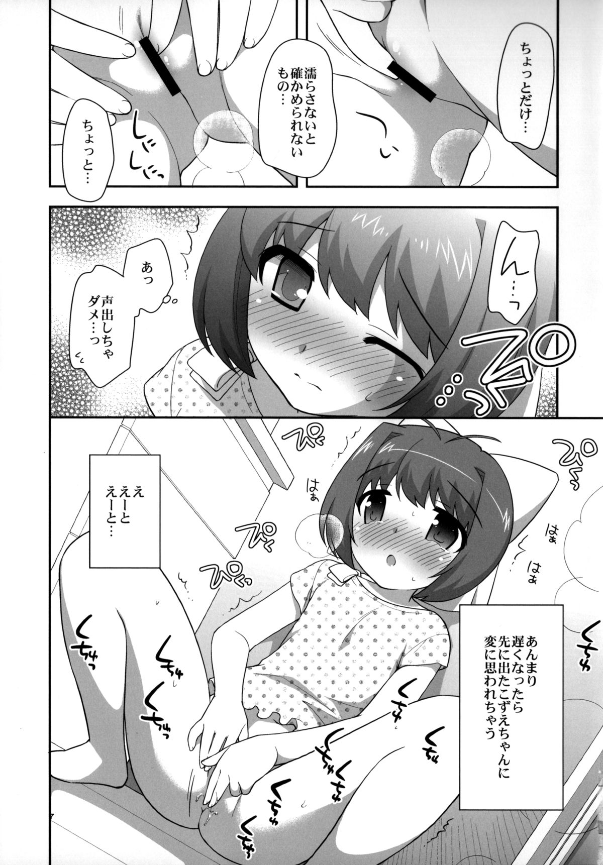 (C84) [とくだ (上田裕)] まろらら (神のみぞ知るセカイ)