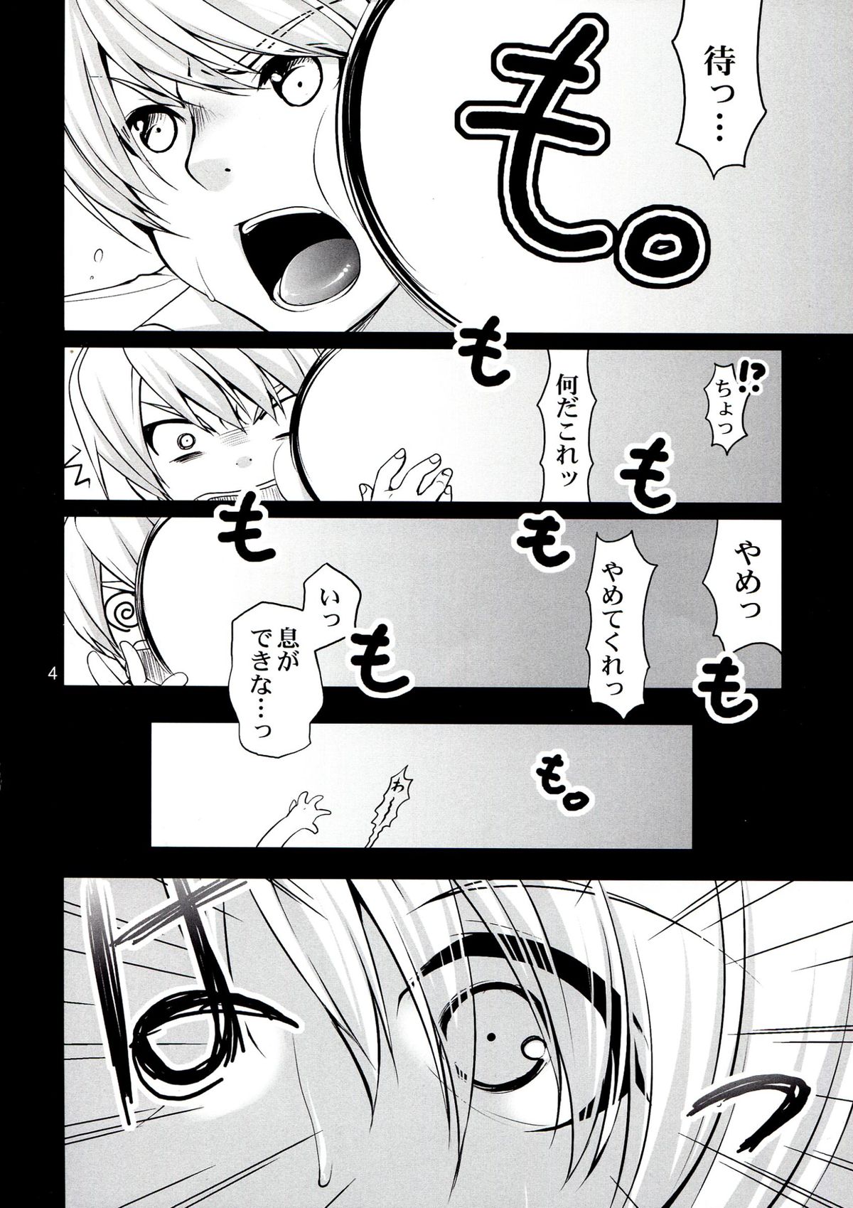 (C85) [どてちん天国 (りゅうき夕海)] 嫁と僕 3 (アイドルマスター)