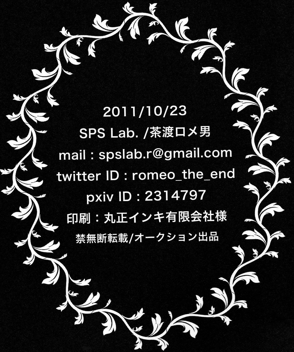 (SPARK6) [SPS Lab. (茶渡ロメ男)] Sexual Velvet No.1 (ペルソナ3) [英訳]