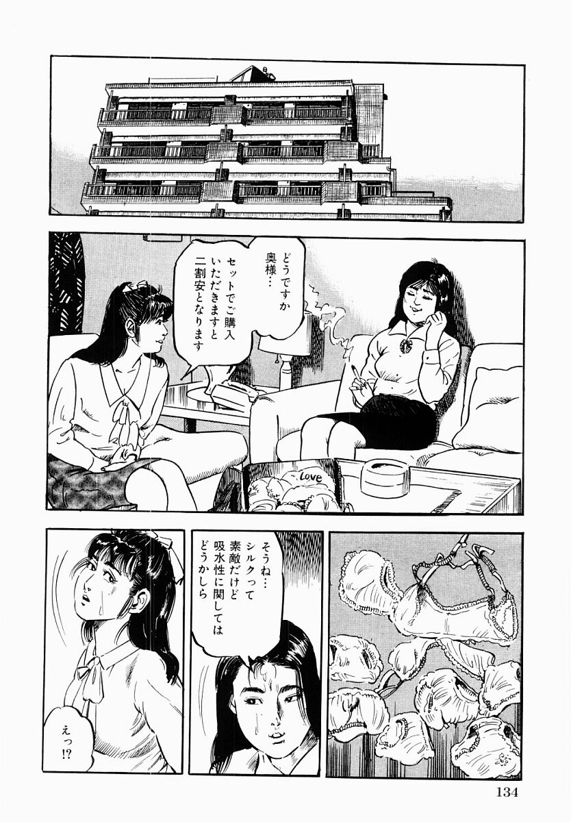 [富田茂] 人妻不倫絶頂