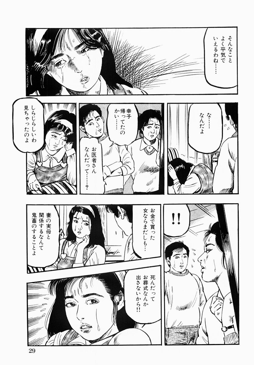 [富田茂] 人妻不倫絶頂