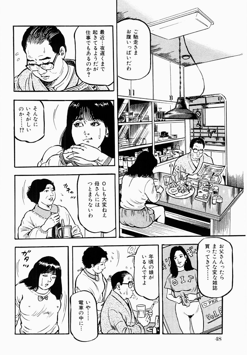 [富田茂] 人妻不倫絶頂