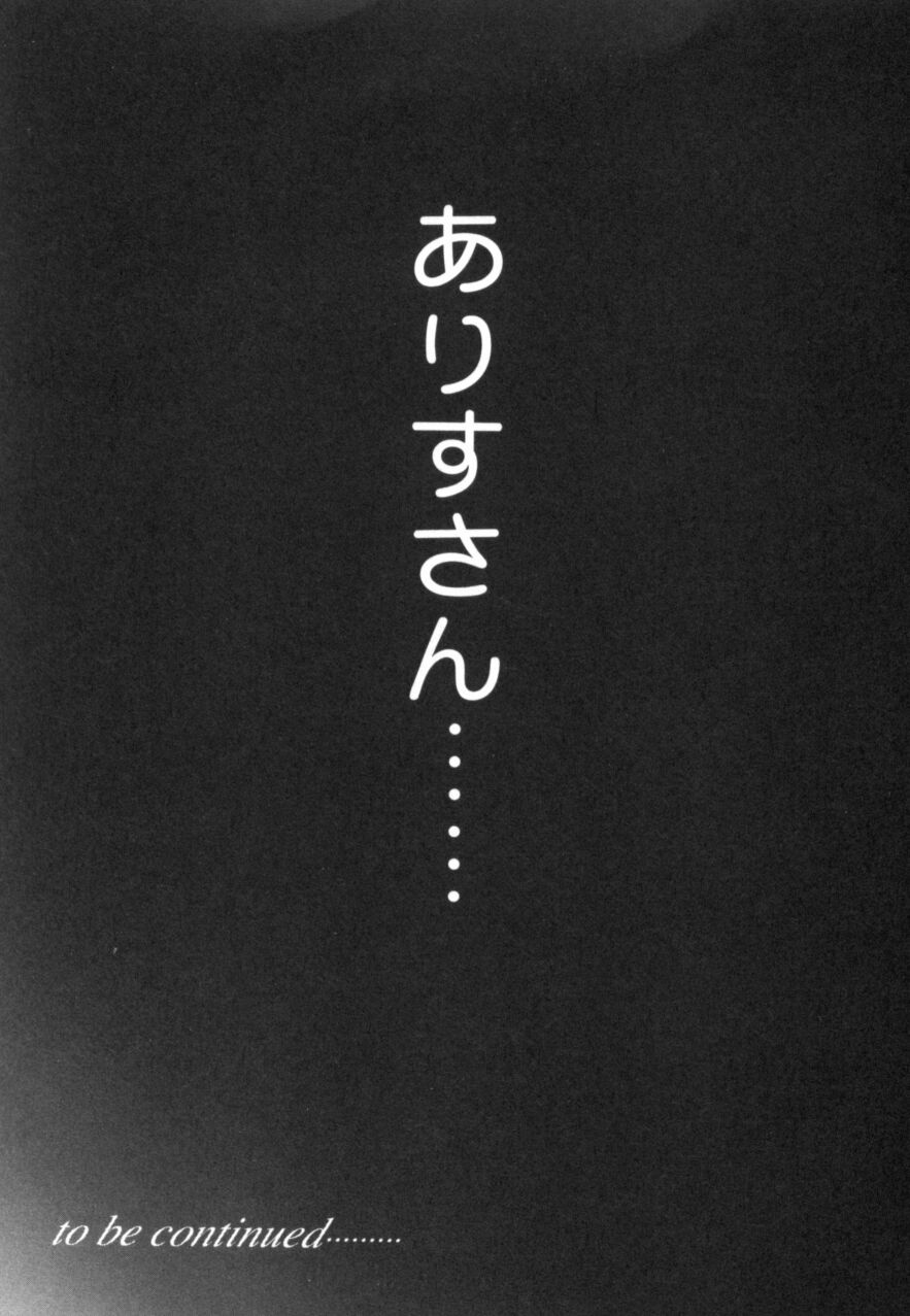 [結城稜] クリムゾンハート 2