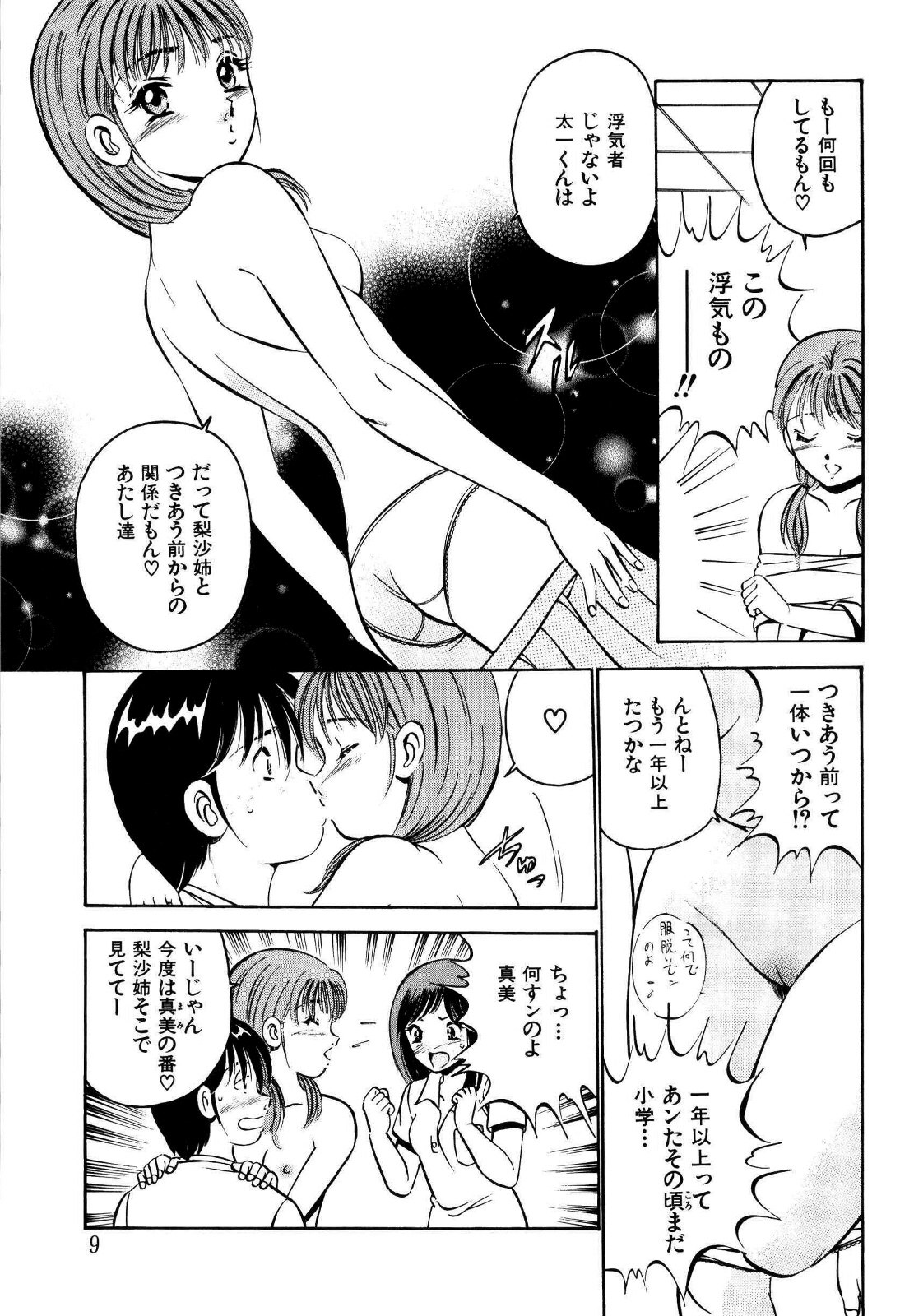 [雅亜公] 禁断の妹