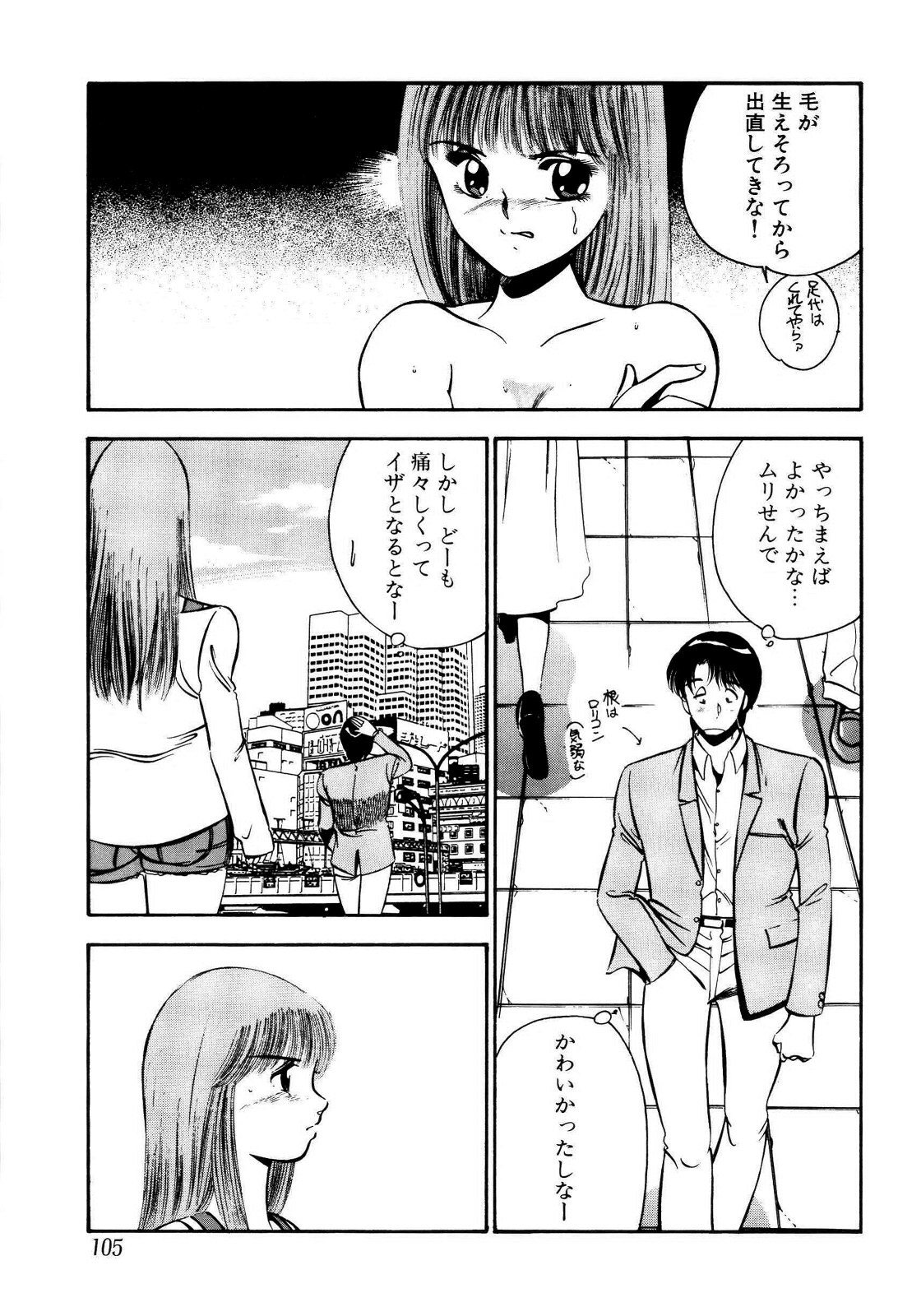 [雅亜公] 禁断の妹