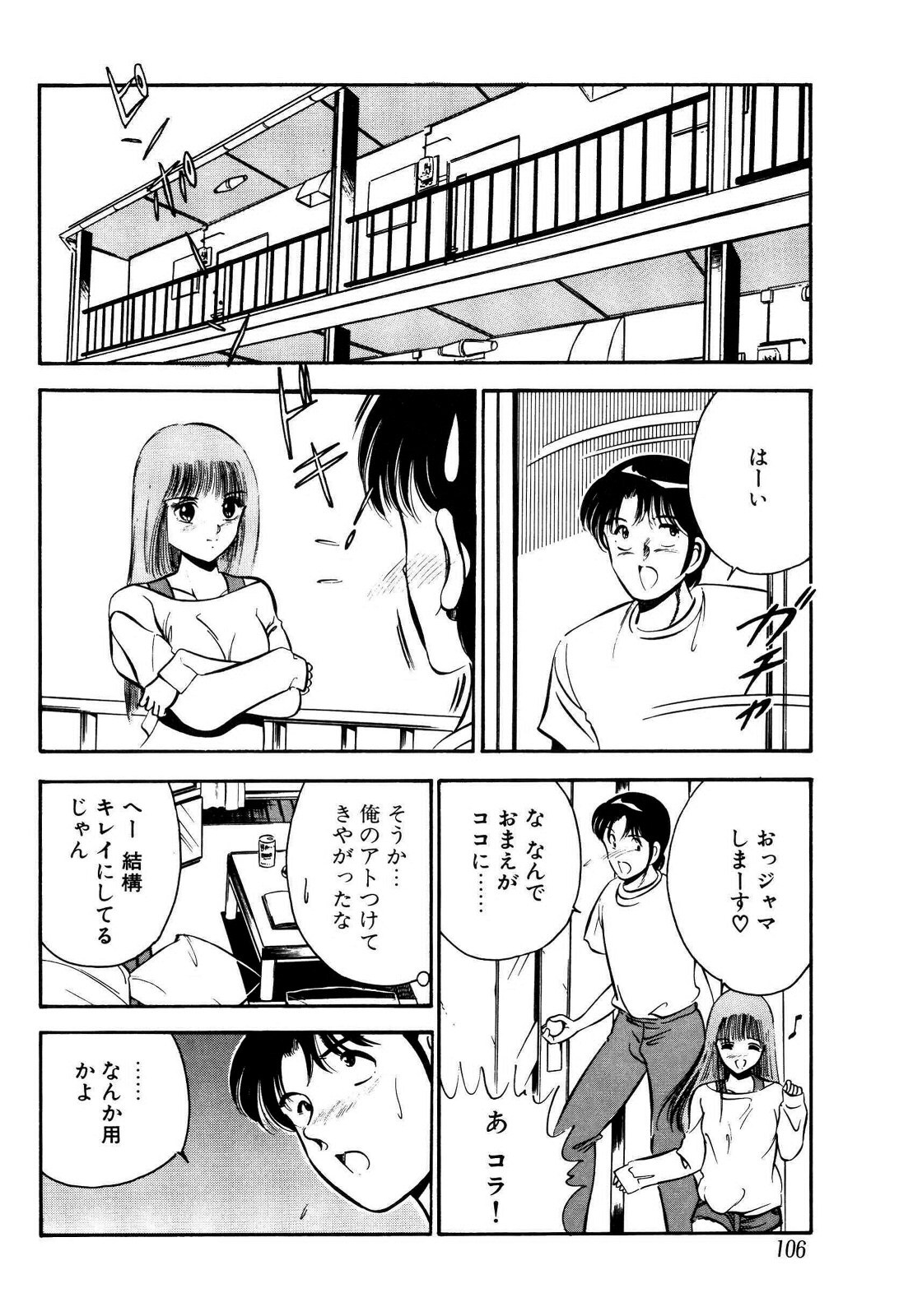 [雅亜公] 禁断の妹