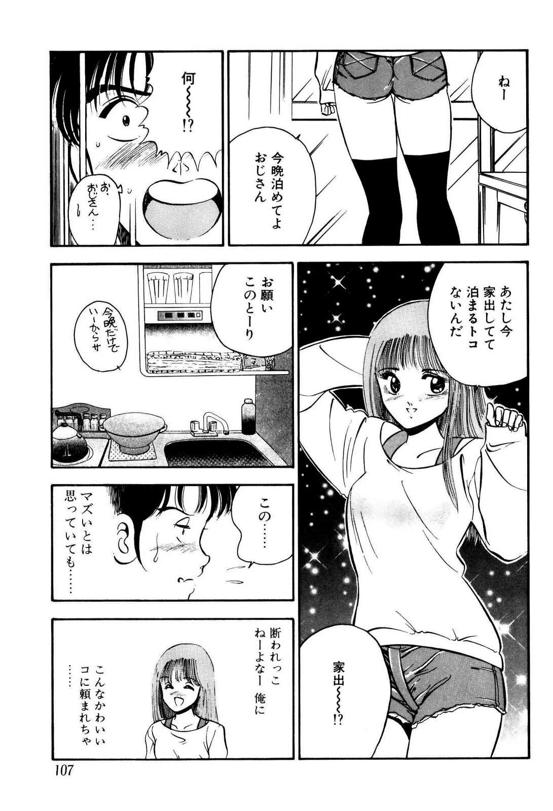 [雅亜公] 禁断の妹