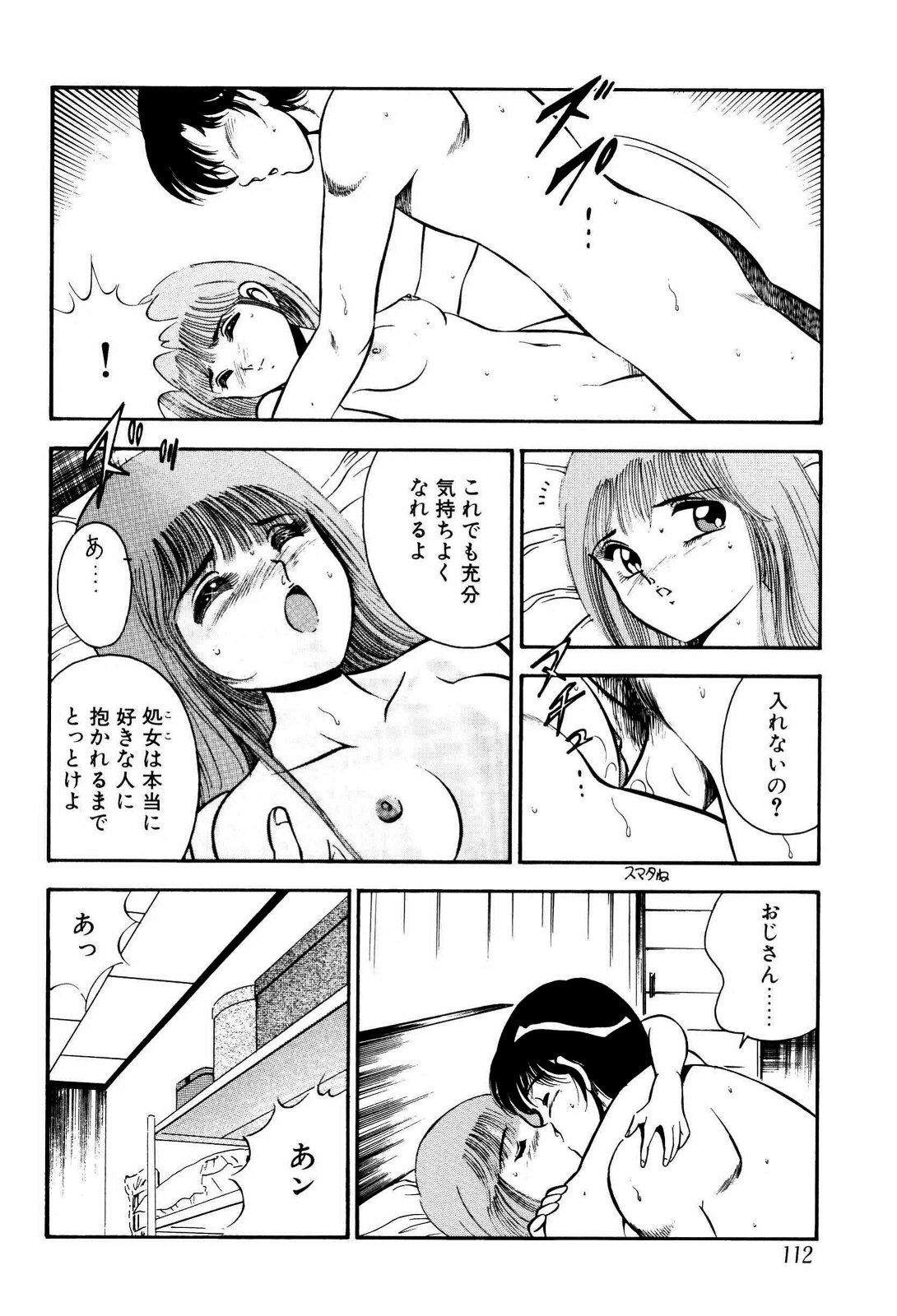 [雅亜公] 禁断の妹