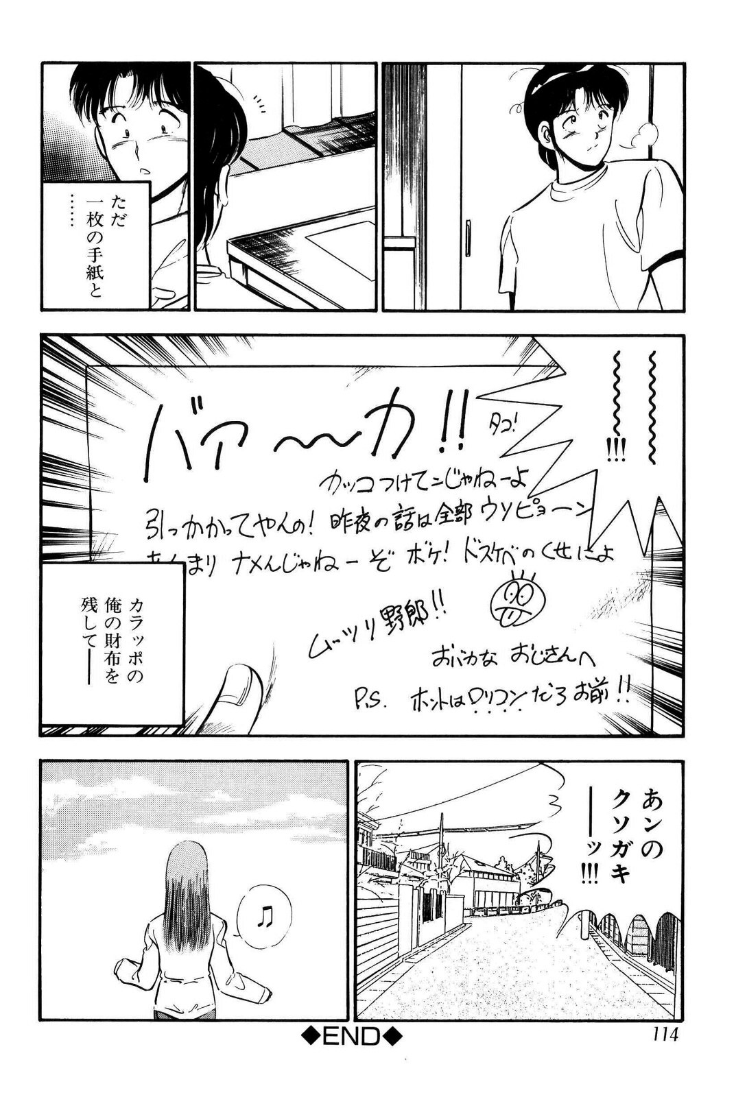 [雅亜公] 禁断の妹