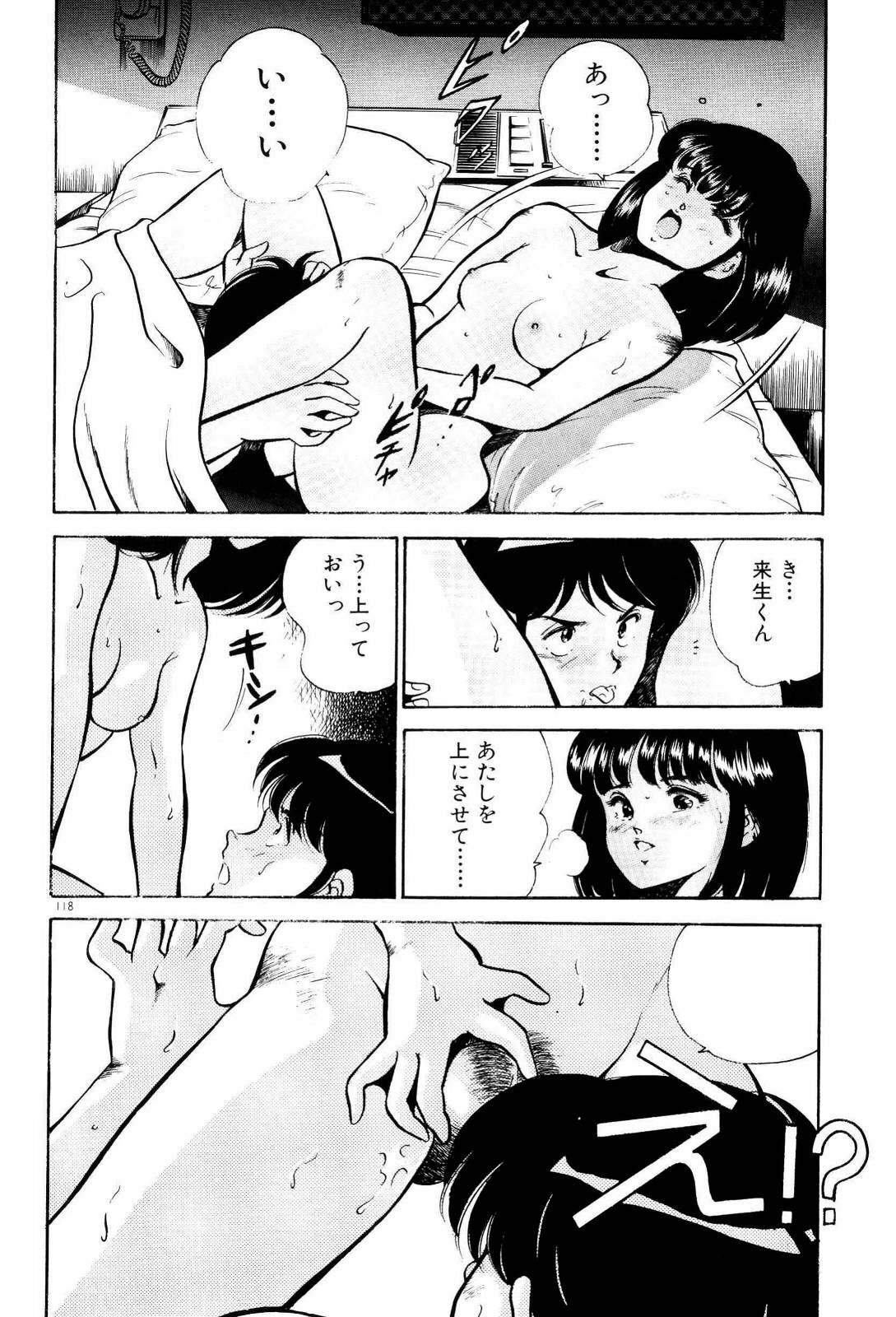 [雅亜公] 禁断の妹