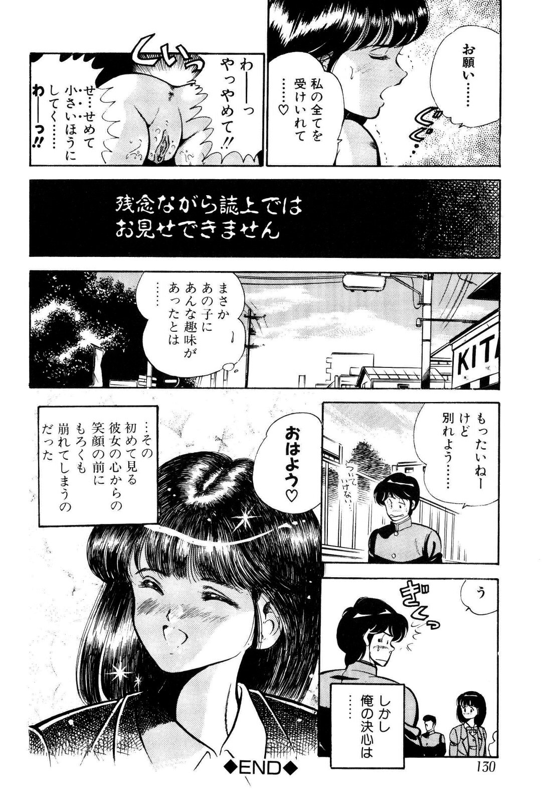 [雅亜公] 禁断の妹