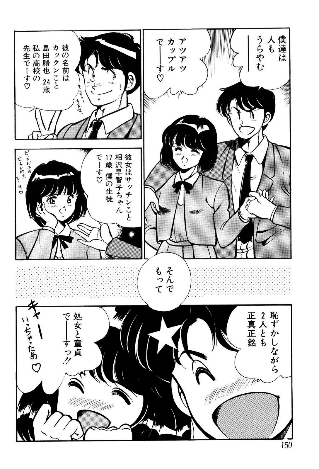 [雅亜公] 禁断の妹