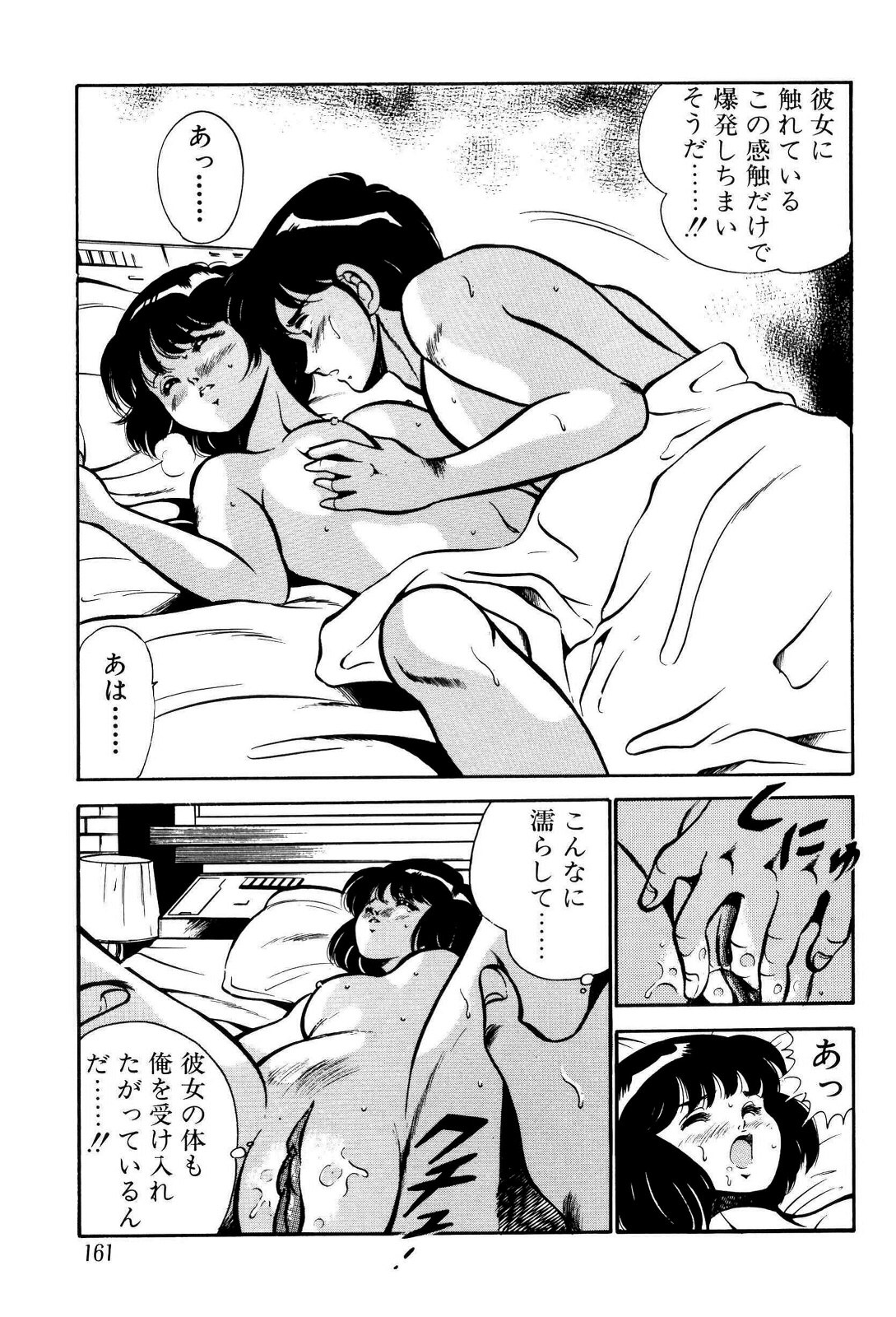 [雅亜公] 禁断の妹