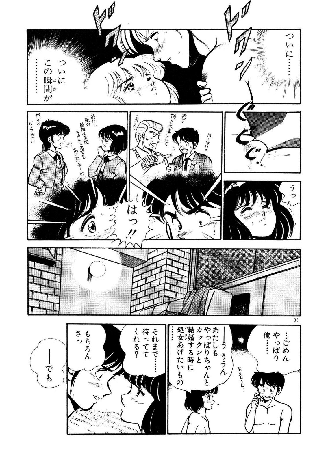 [雅亜公] 禁断の妹